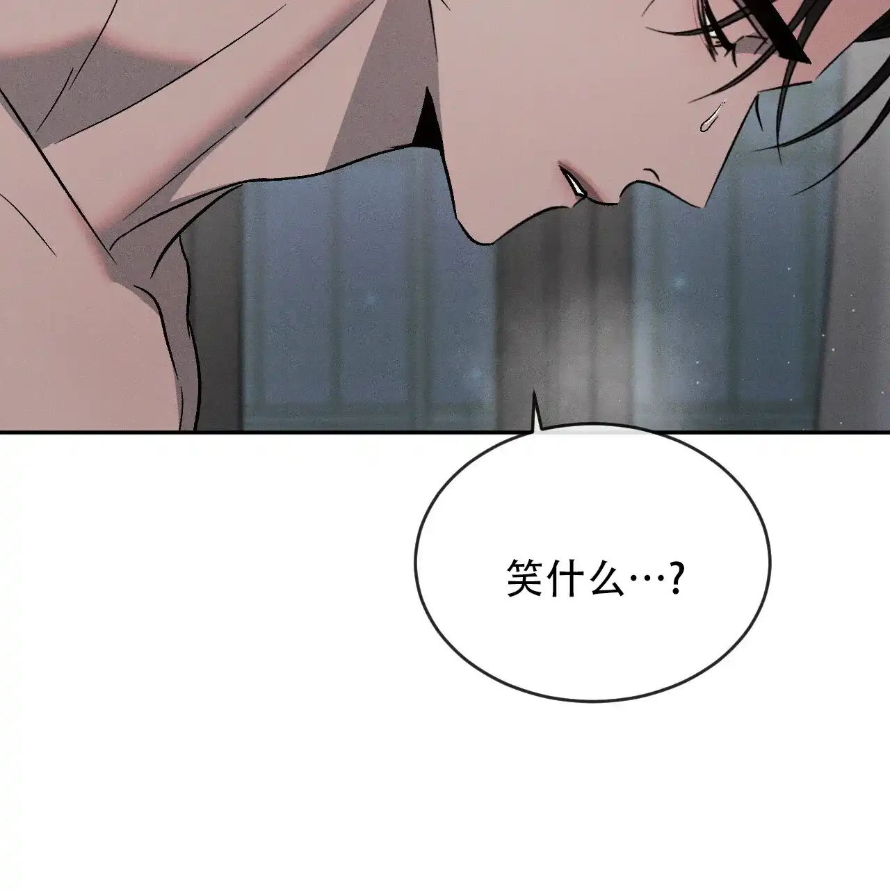 《相克》第122话 第30页