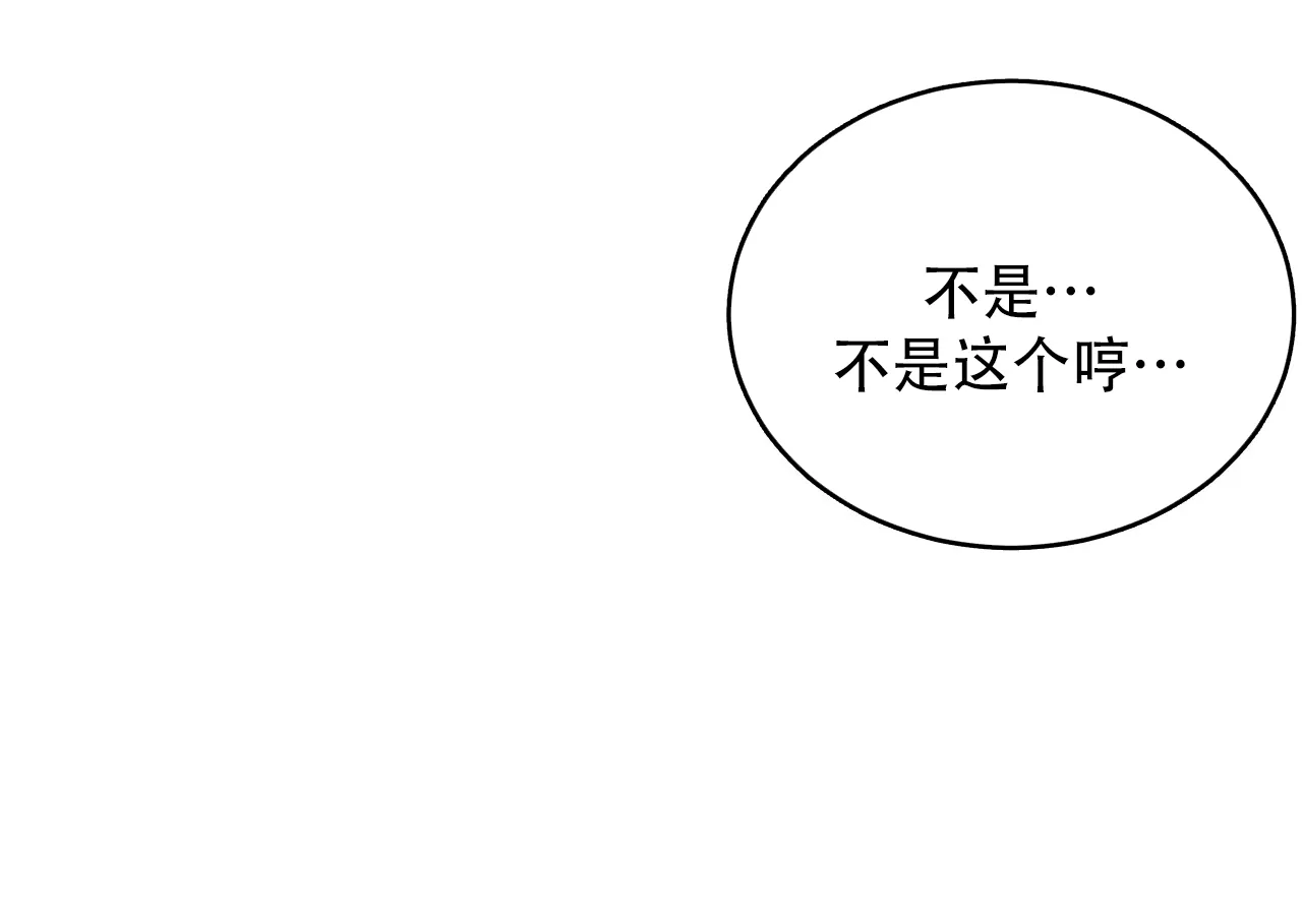 《相克》第122话 第22页