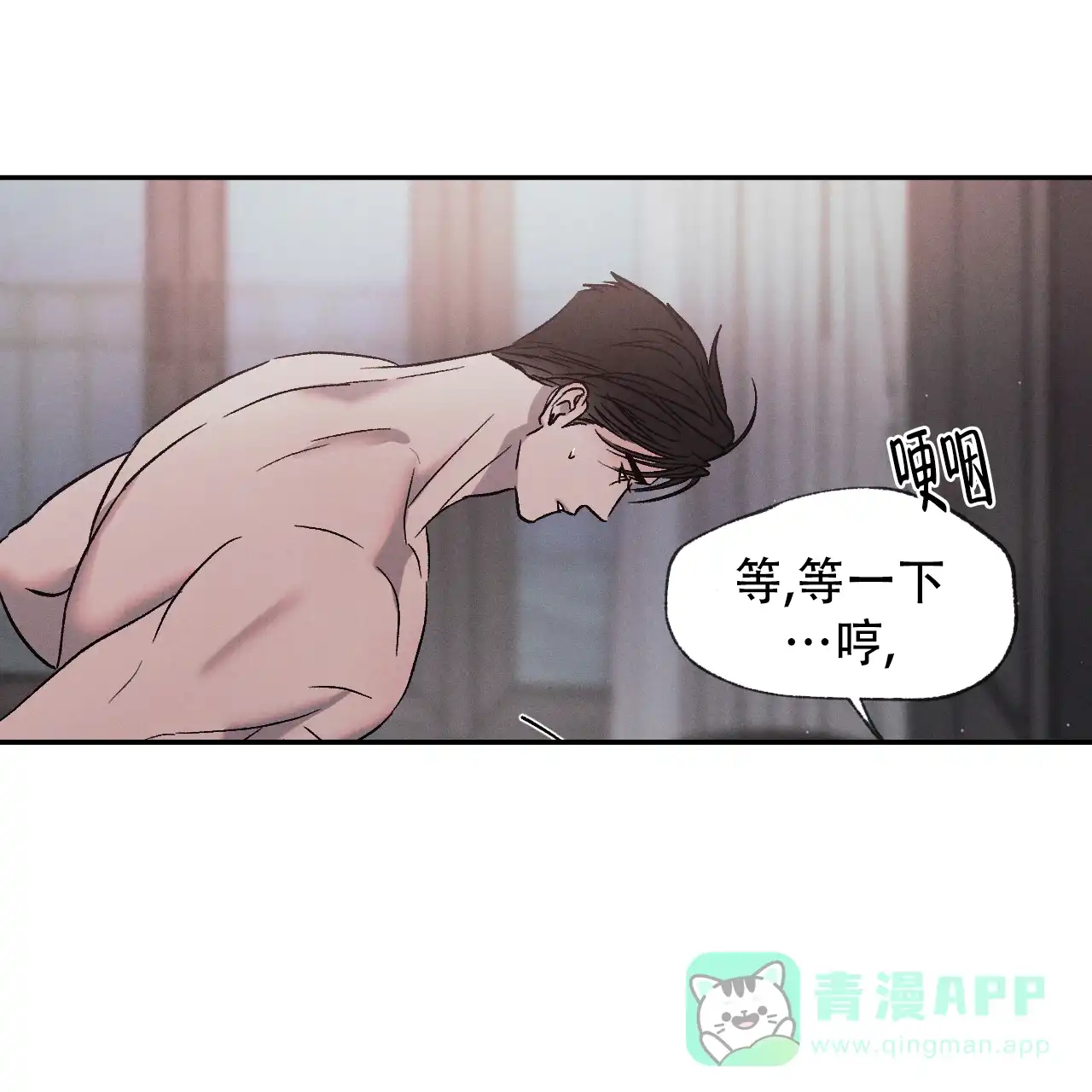 《相克》第122话 第21页