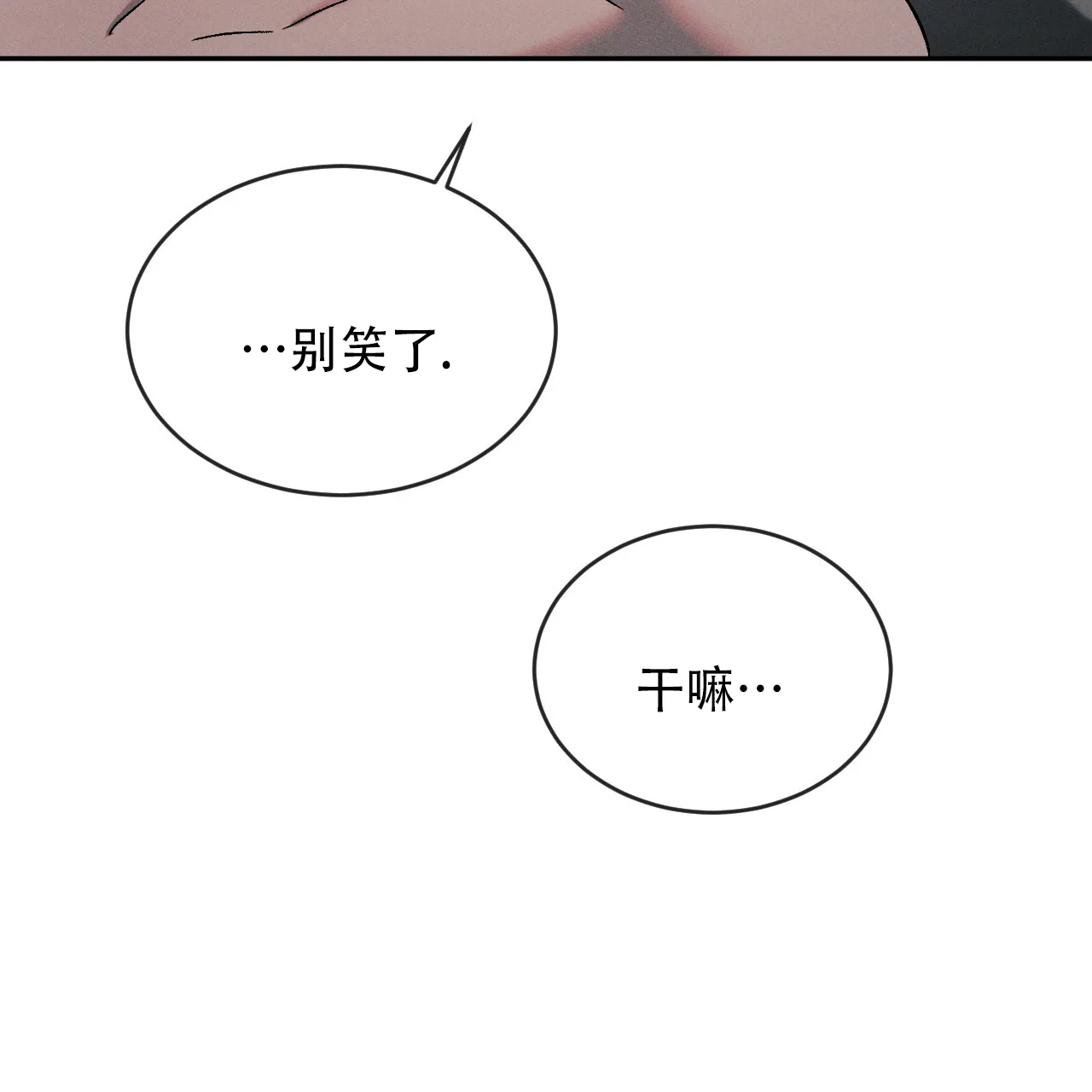 《相克》第122话 第35页