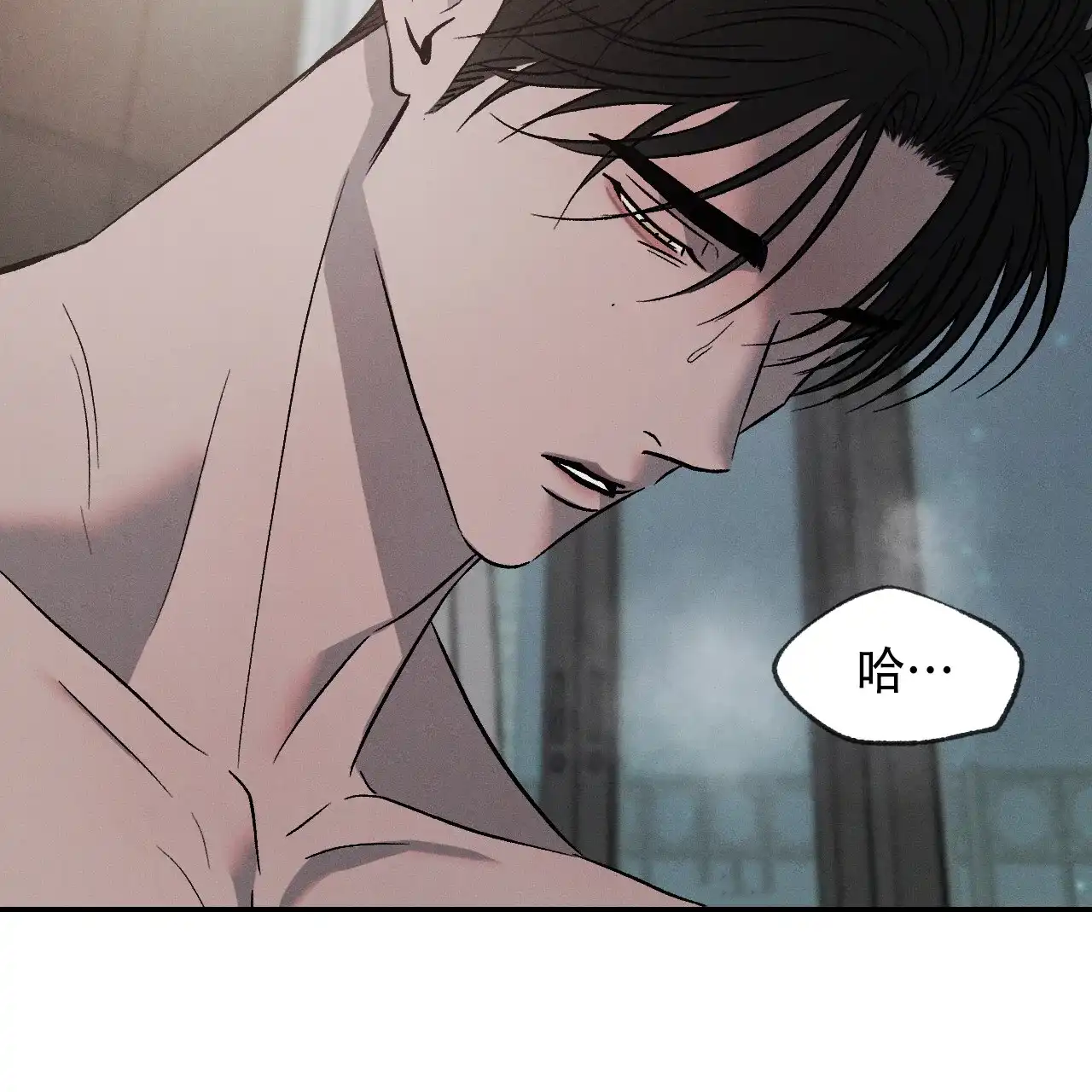 《相克》第122话 第18页