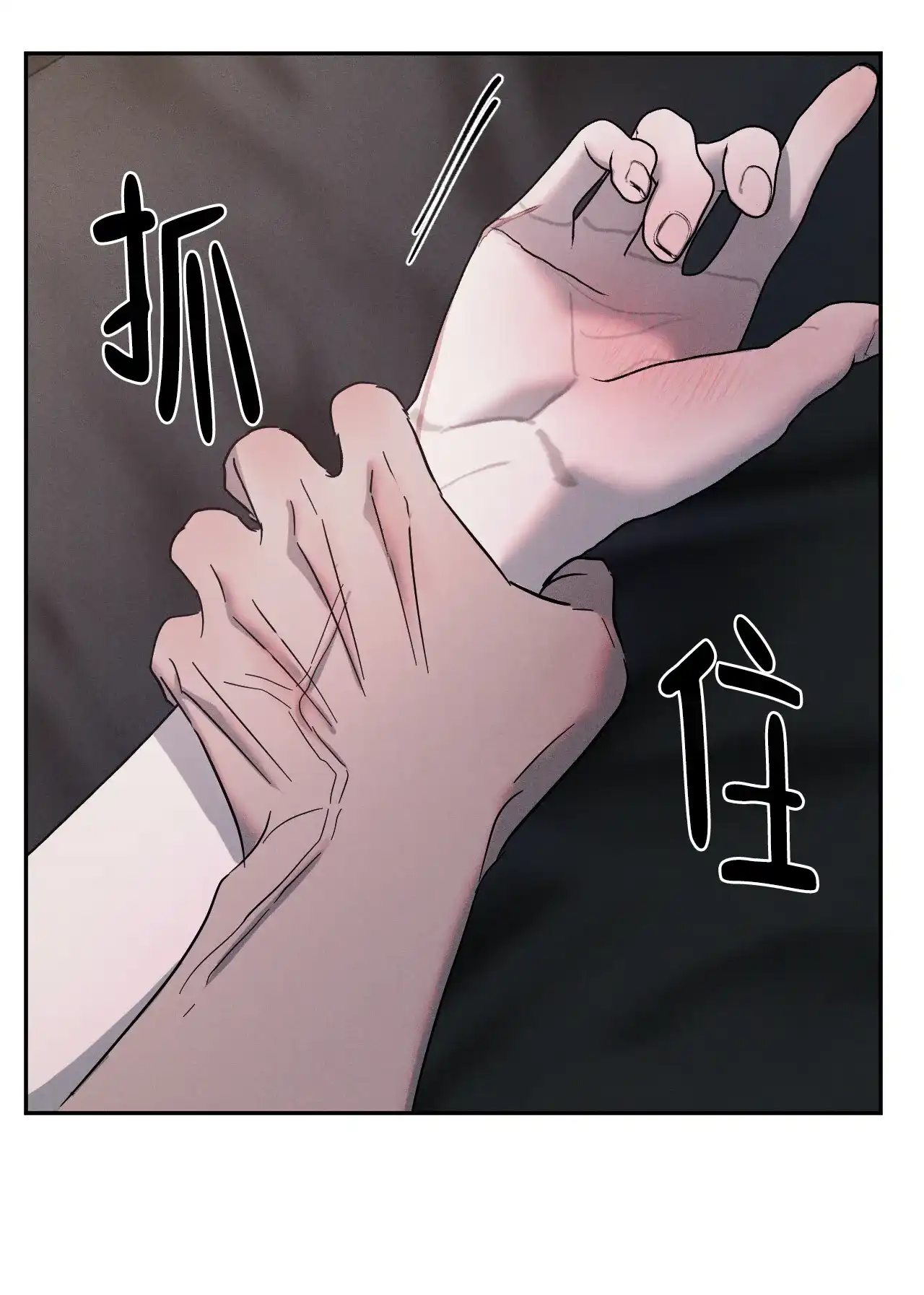 《相克》第122话 第12页