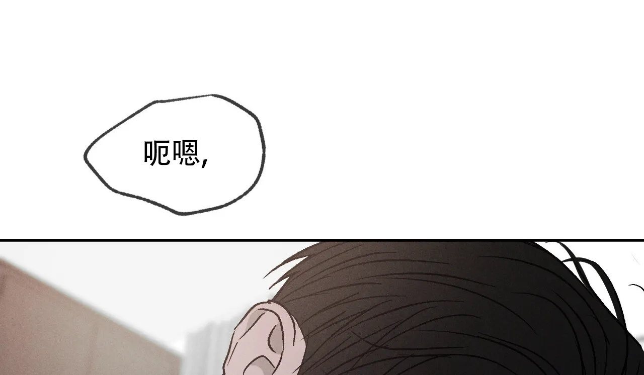 《相克》第122话 第17页