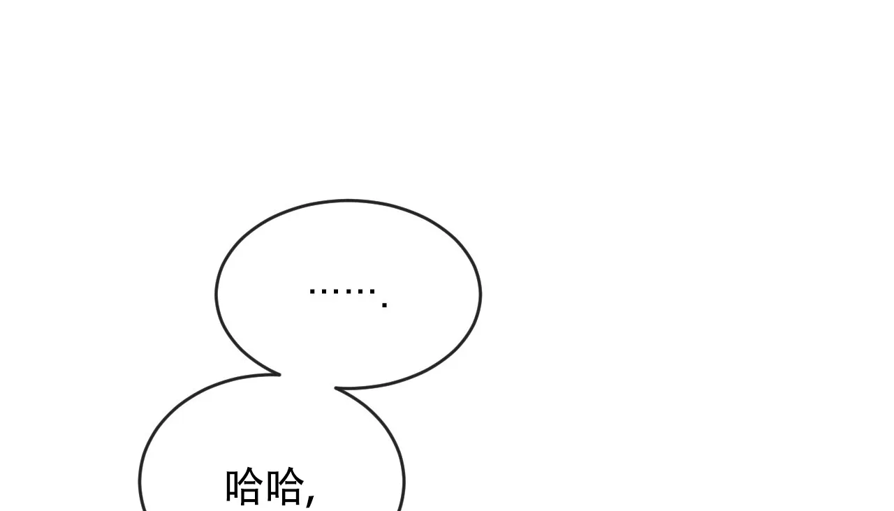 《相克》第122话 第27页