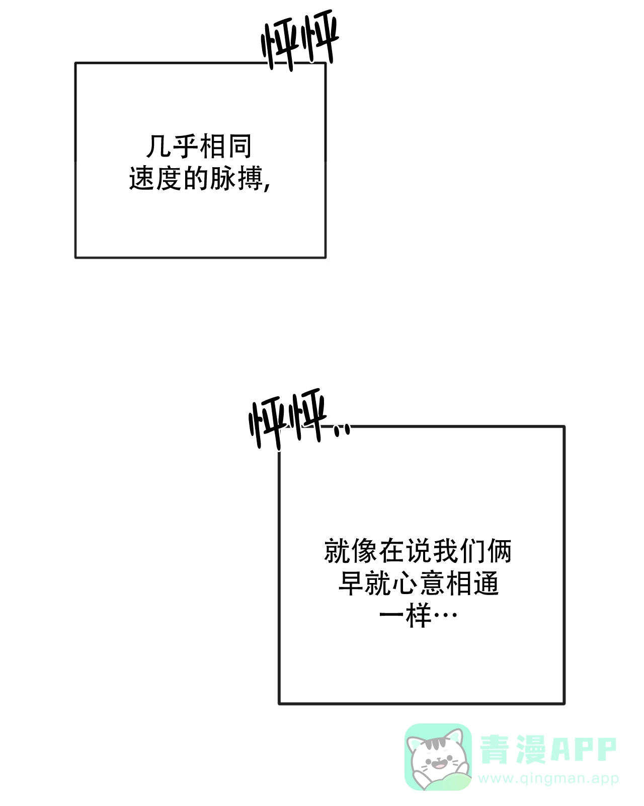 《相克》第123话 第11页
