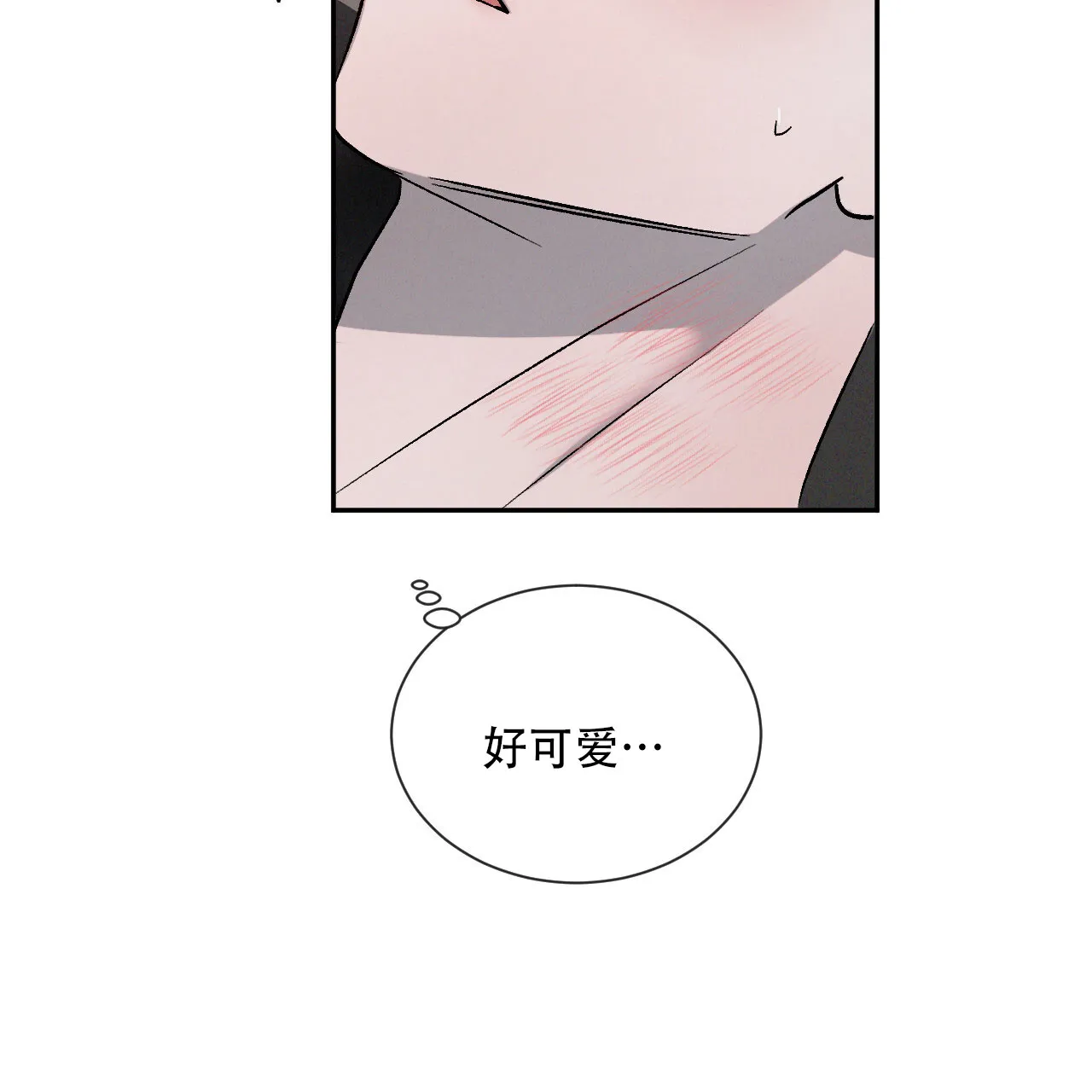 《相克》第123话 第15页