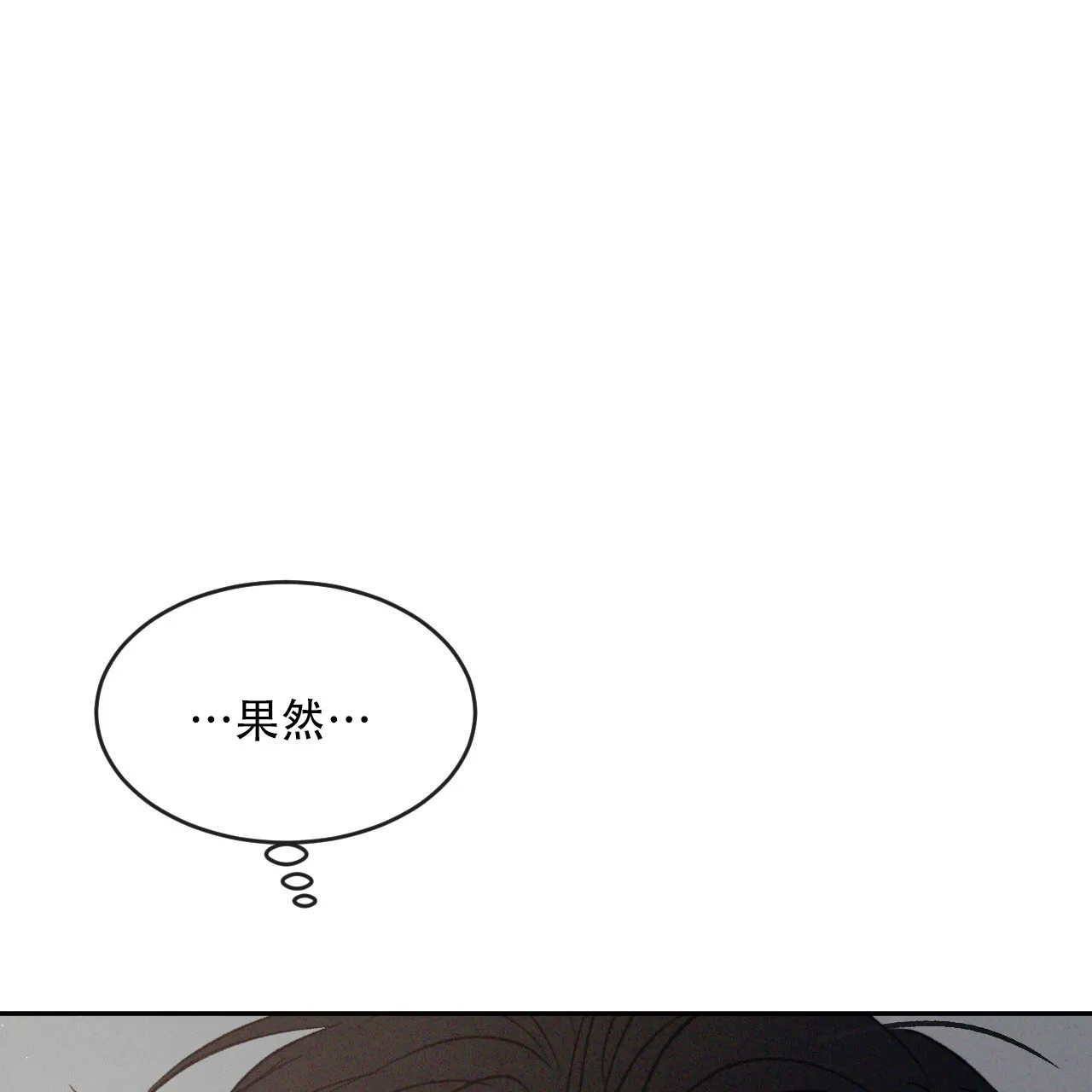 《相克》第123话 第32页