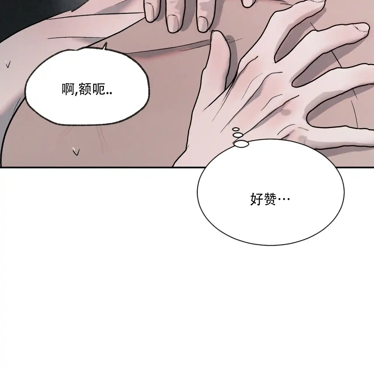 《相克》第123话 第4页