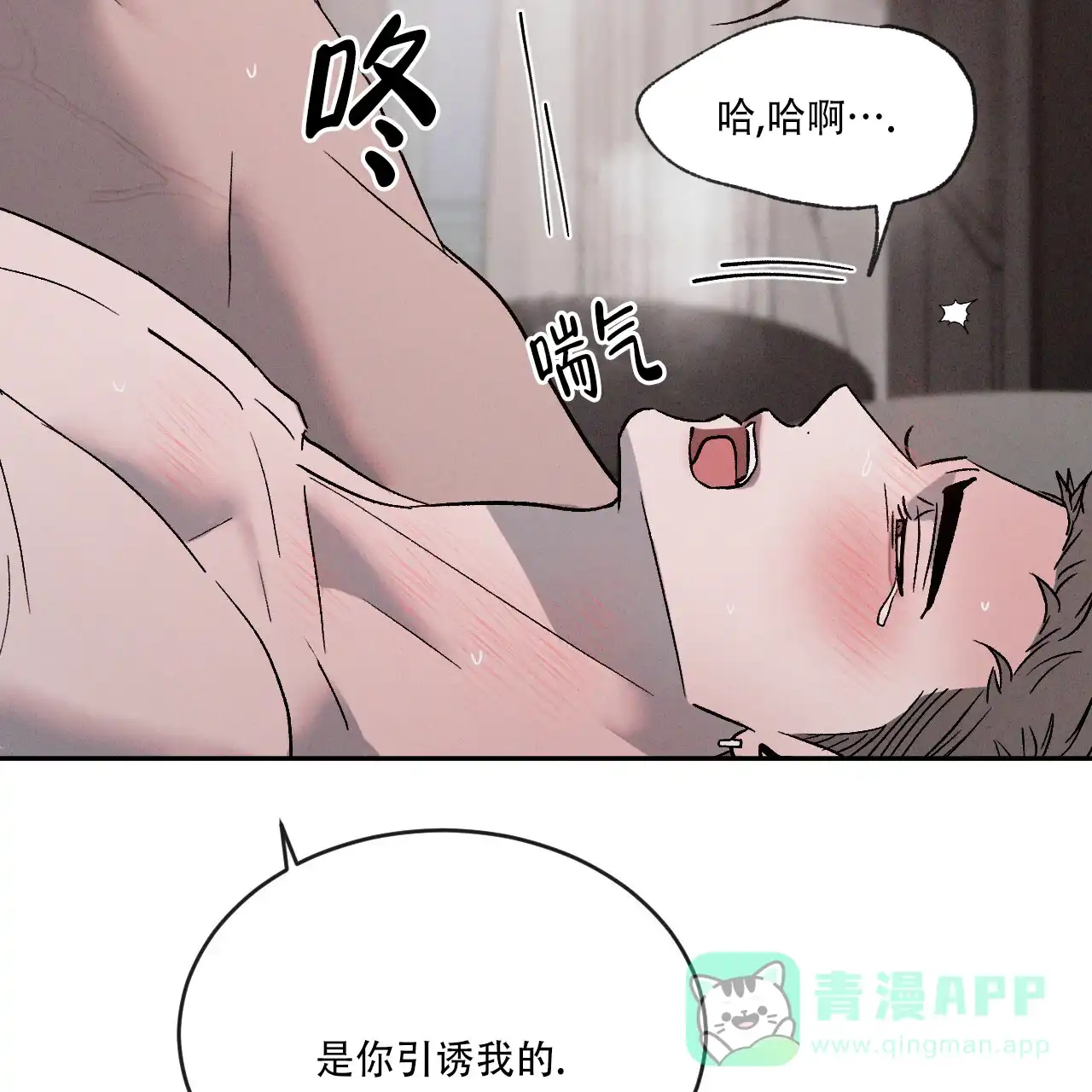 《相克》第123话 第6页