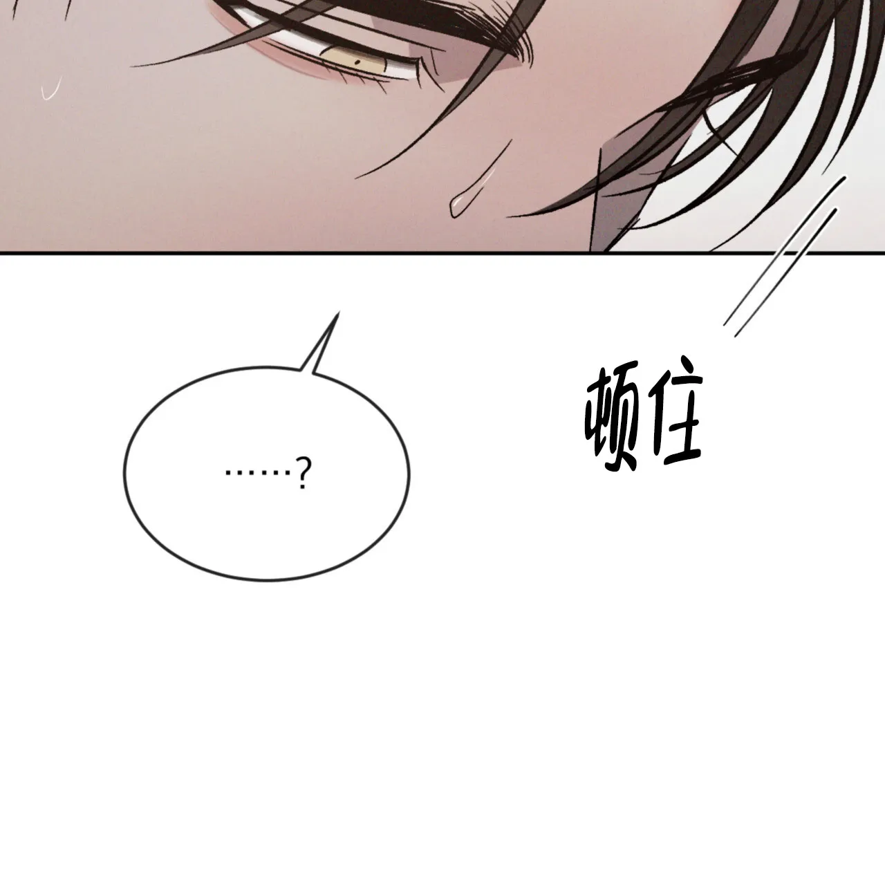 《相克》第123话 第23页
