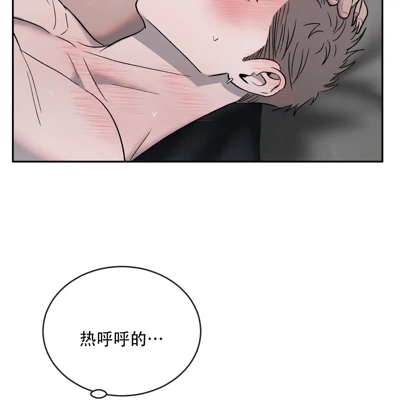 《相克》第123话 第13页