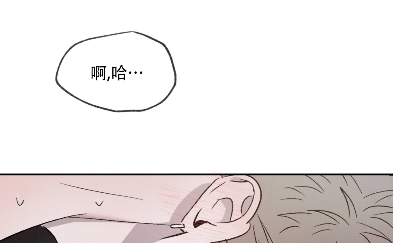 《相克》第123话 第19页
