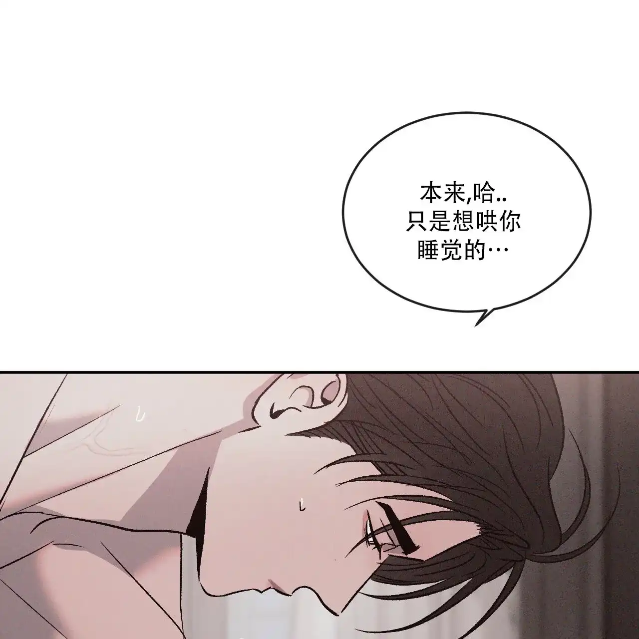 《相克》第123话 第5页