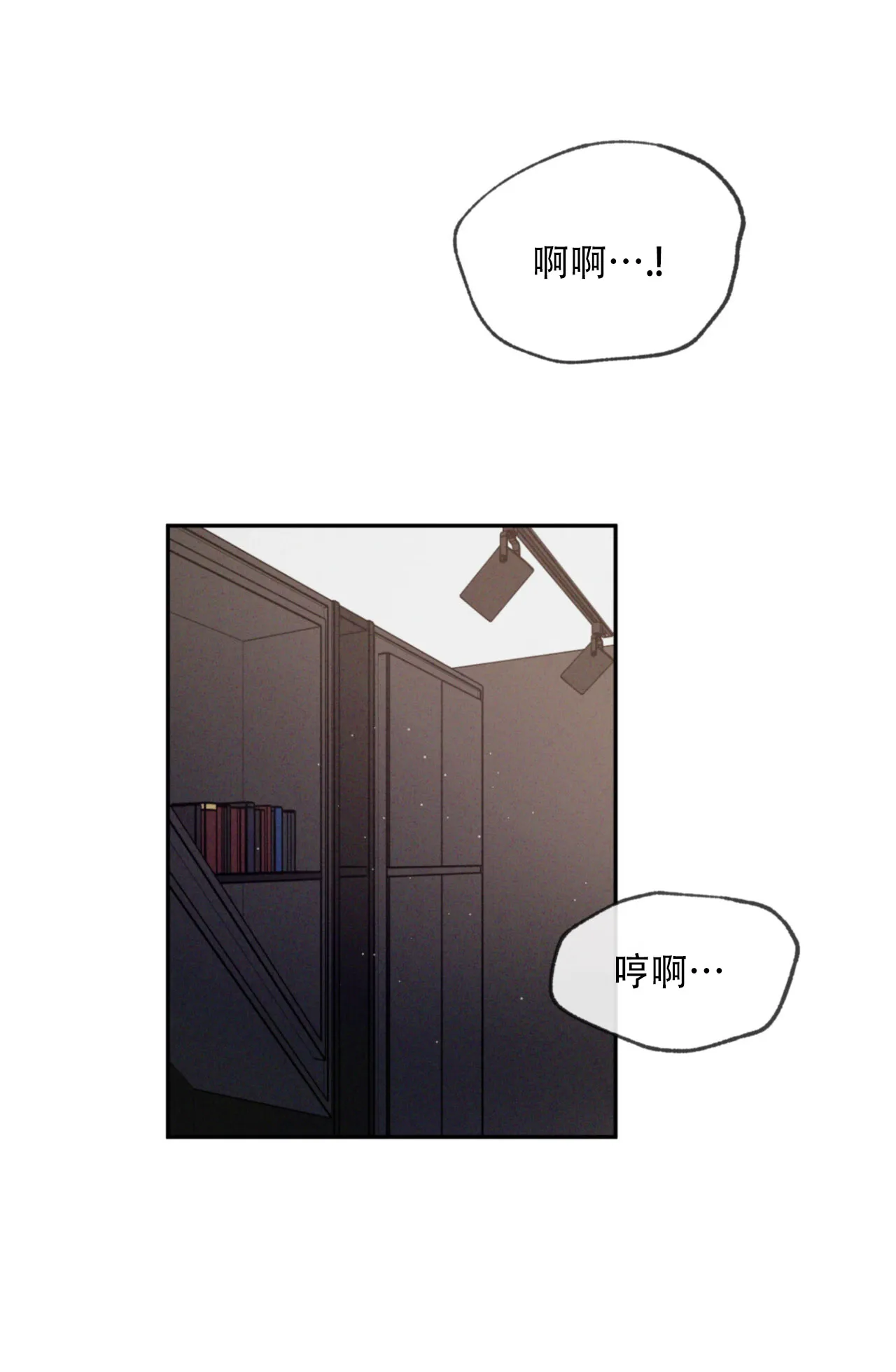 《相克》第123话 第18页