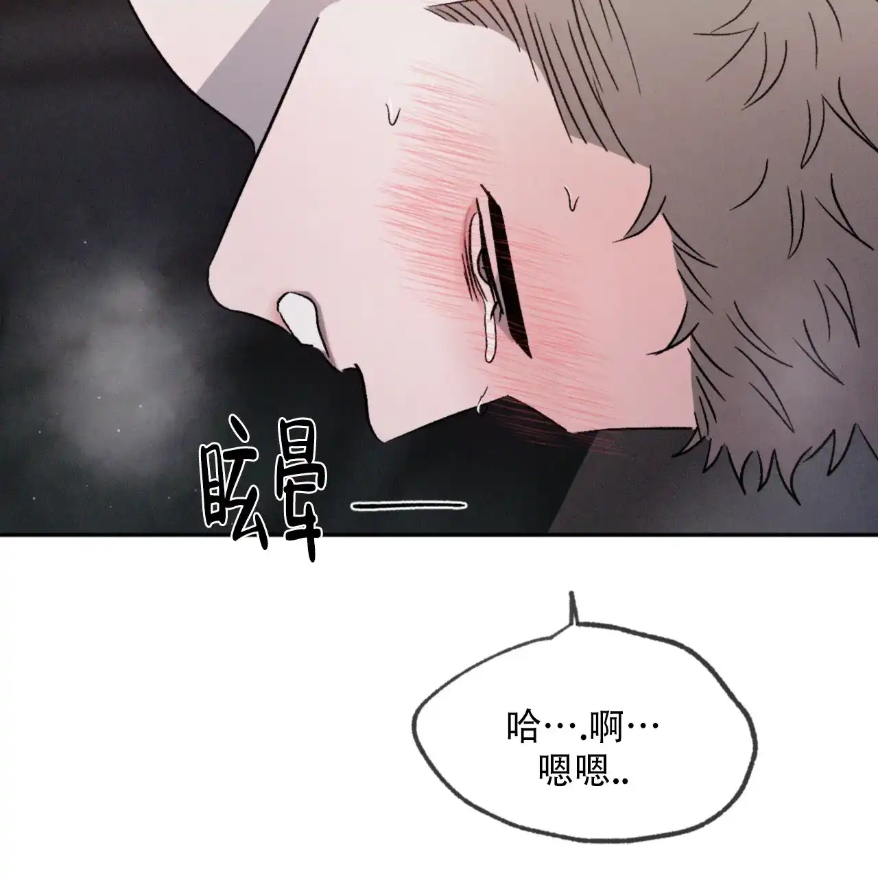 《相克》第123话 第20页