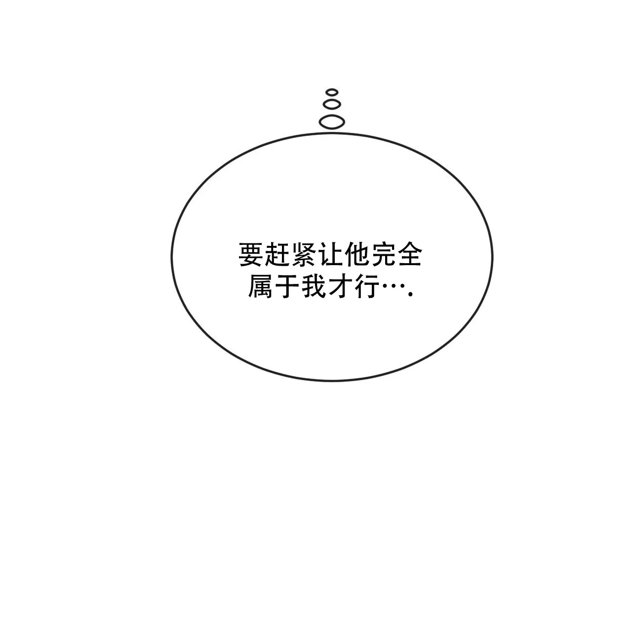 《相克》第123话 第37页