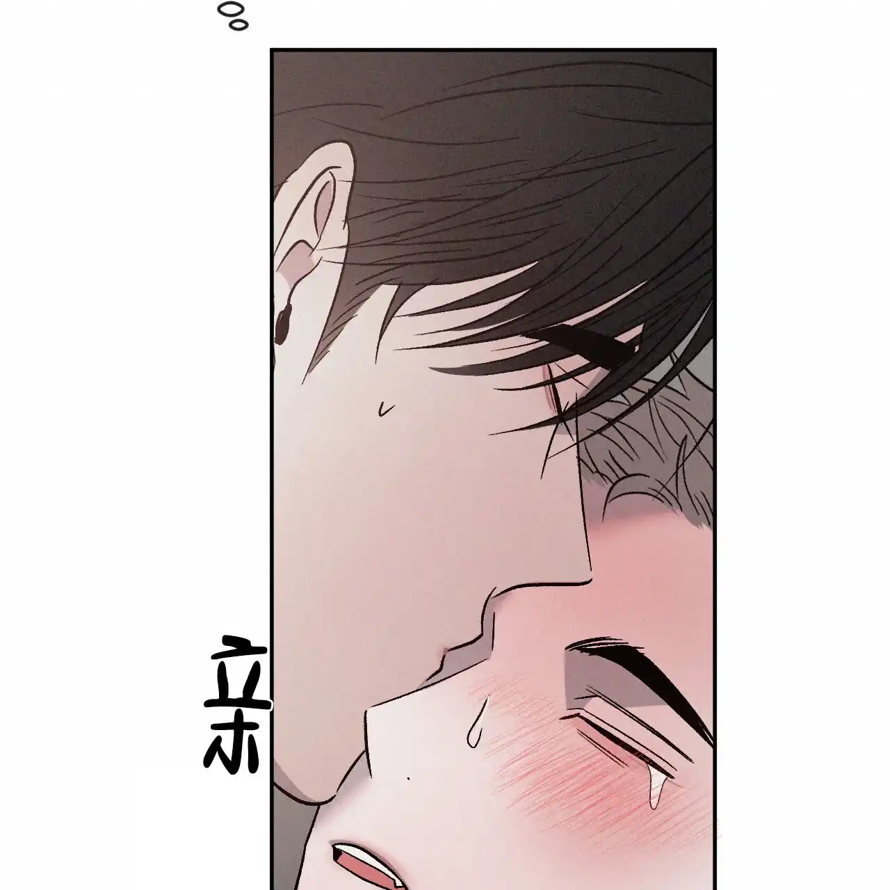 《相克》第123话 第14页