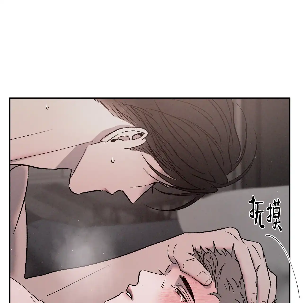《相克》第123话 第12页