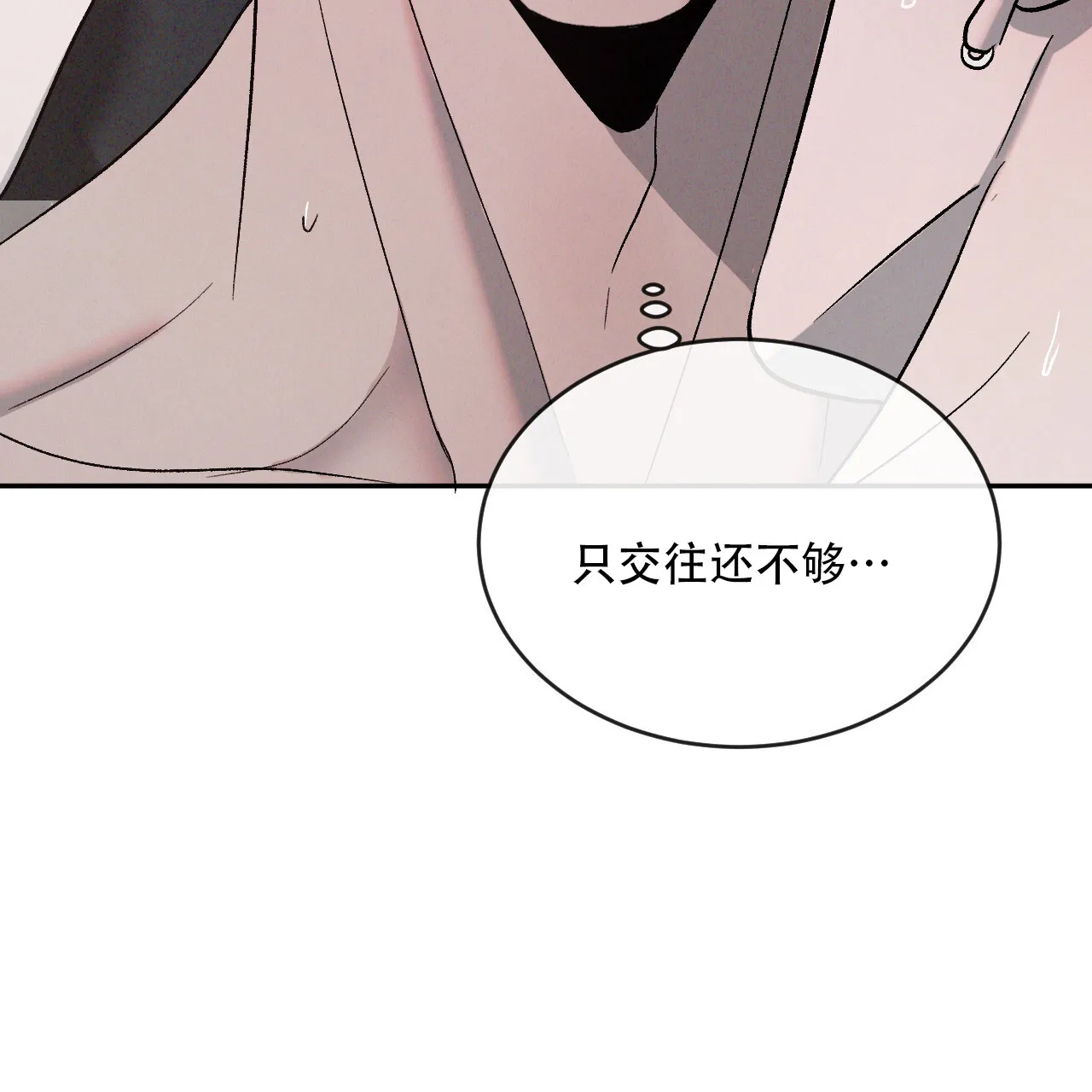 《相克》第123话 第34页