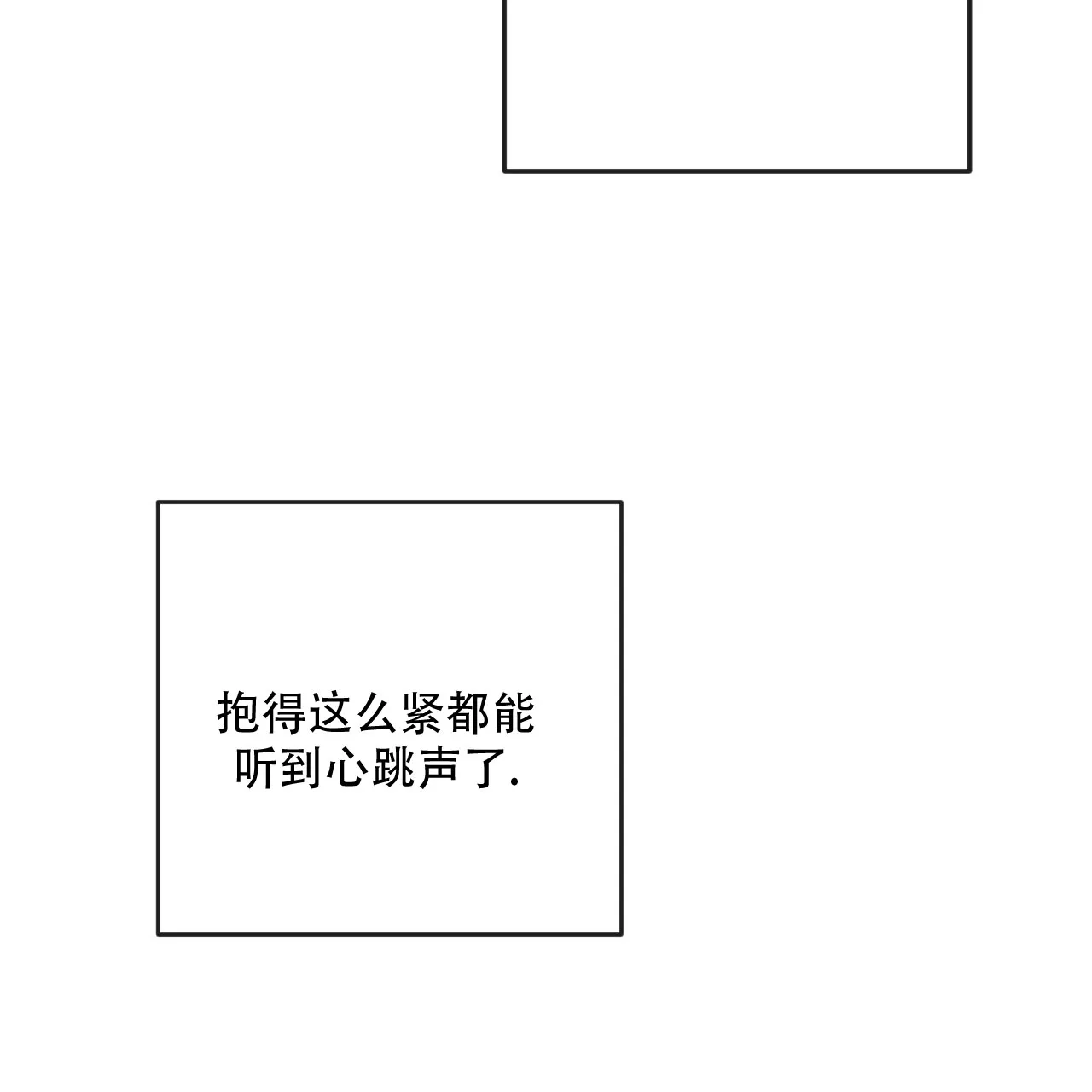 《相克》第123话 第10页