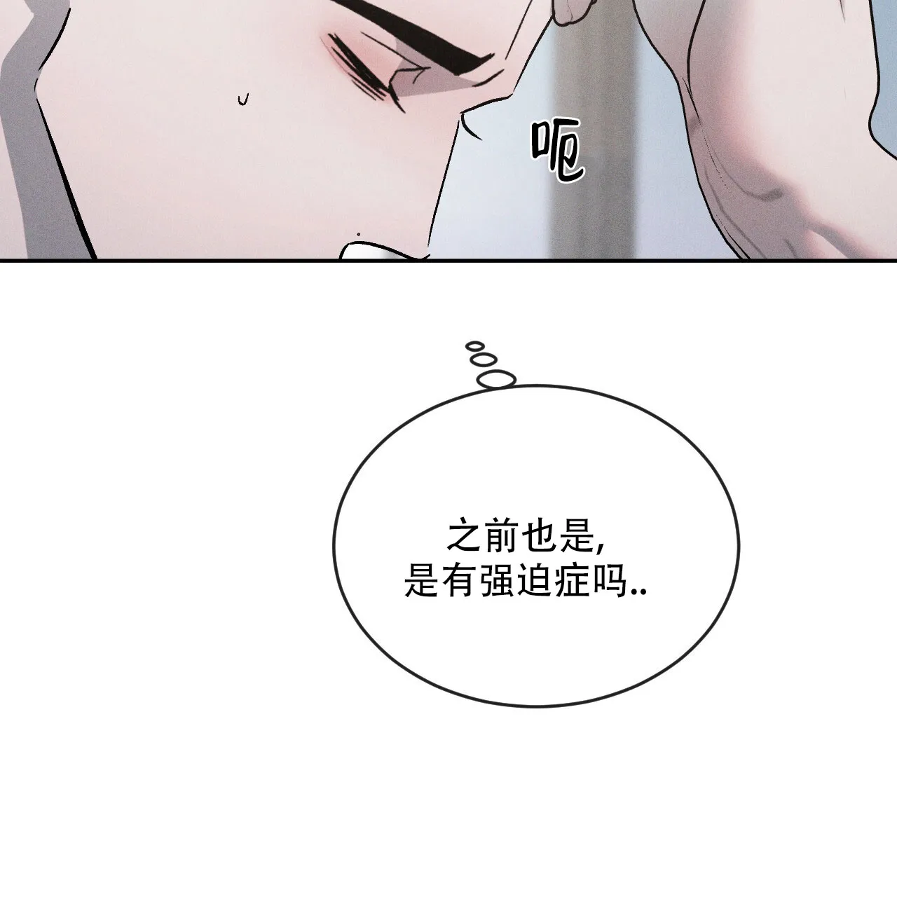 《相克》第124话 第10页