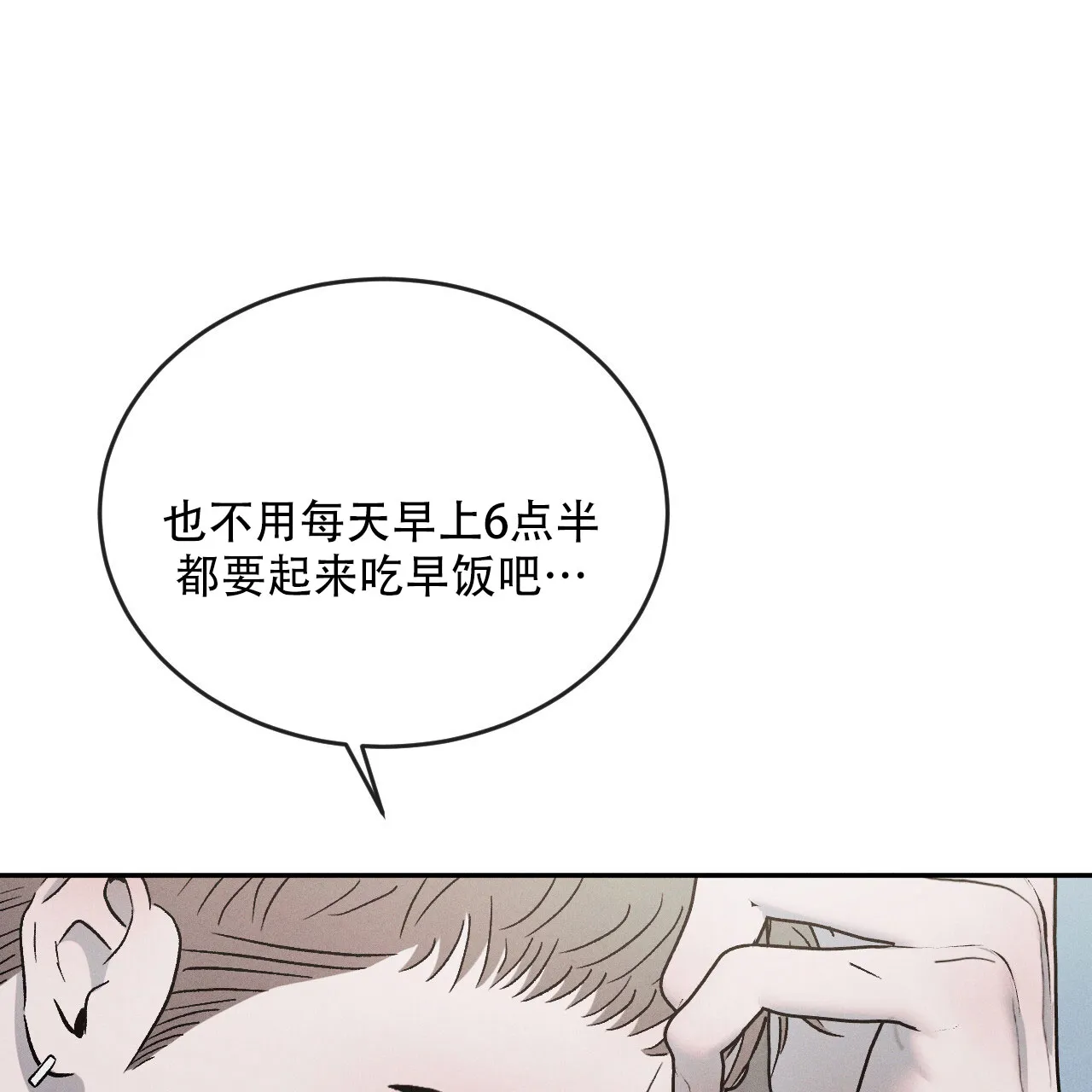 《相克》第124话 第9页