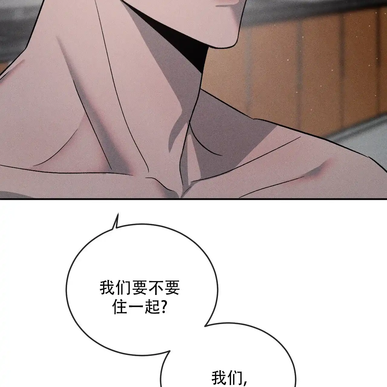 《相克》第124话 第20页