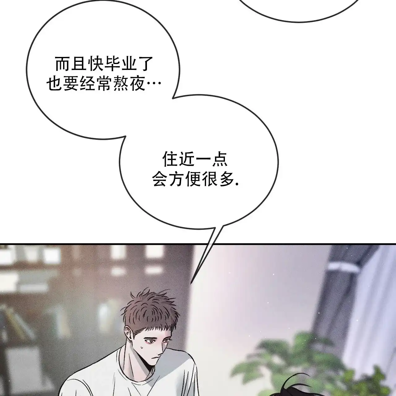 《相克》第124话 第30页