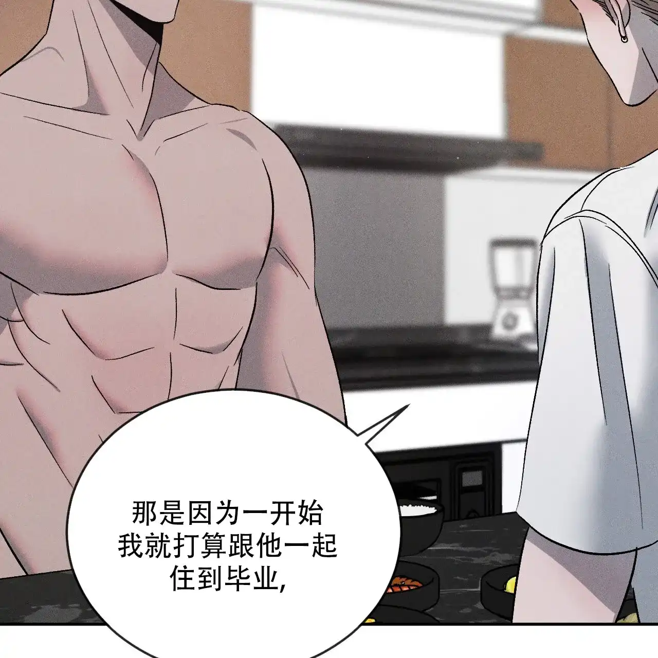《相克》第124话 第27页