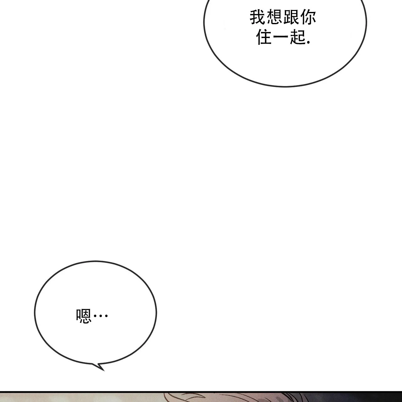 《相克》第124话 第23页