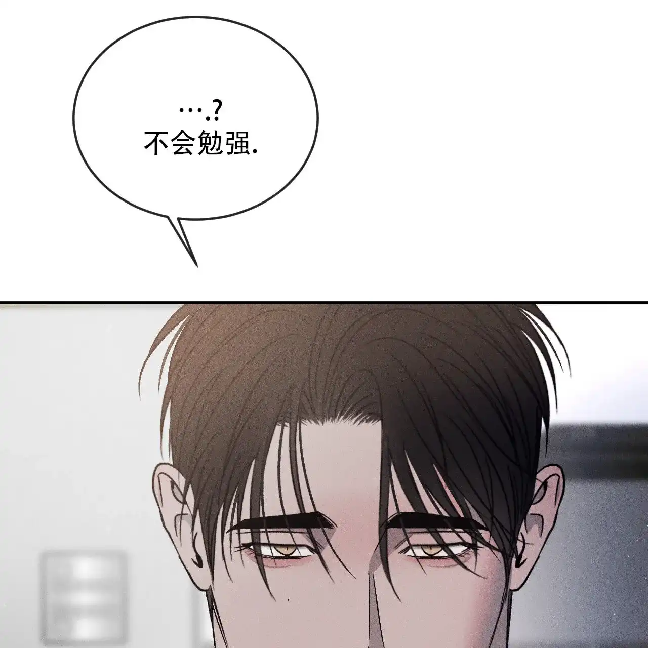 《相克》第124话 第40页