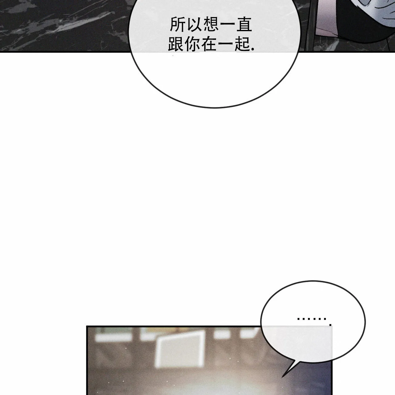 《相克》第124话 第17页