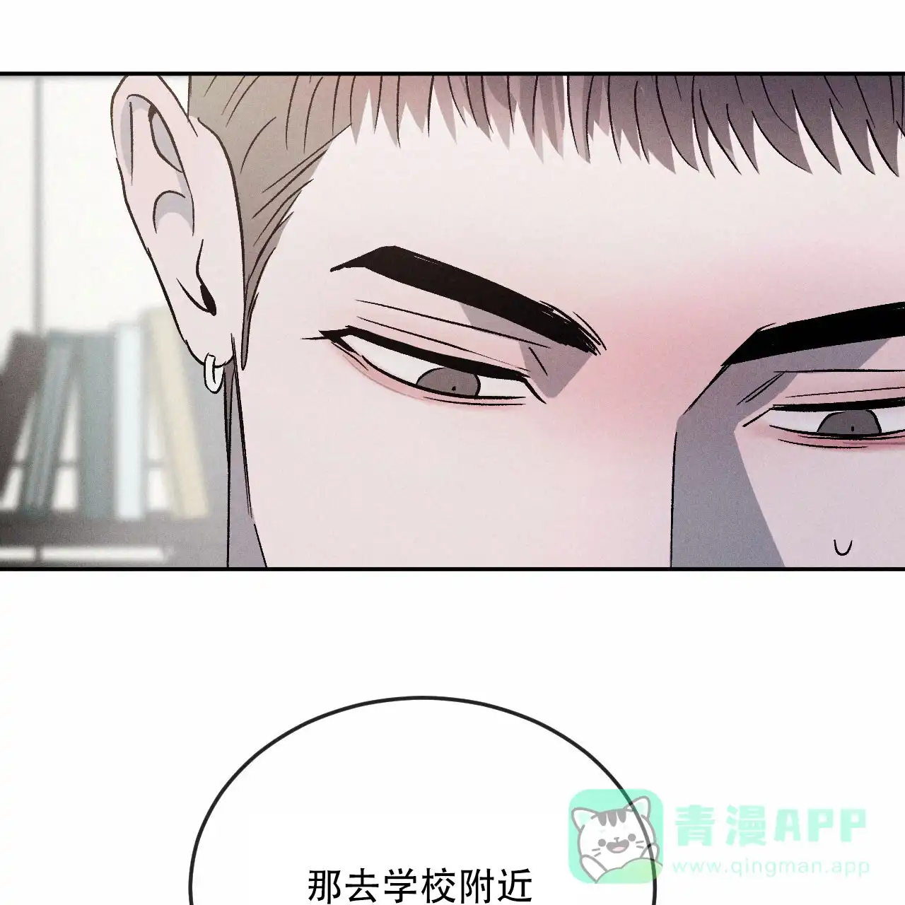《相克》第124话 第36页