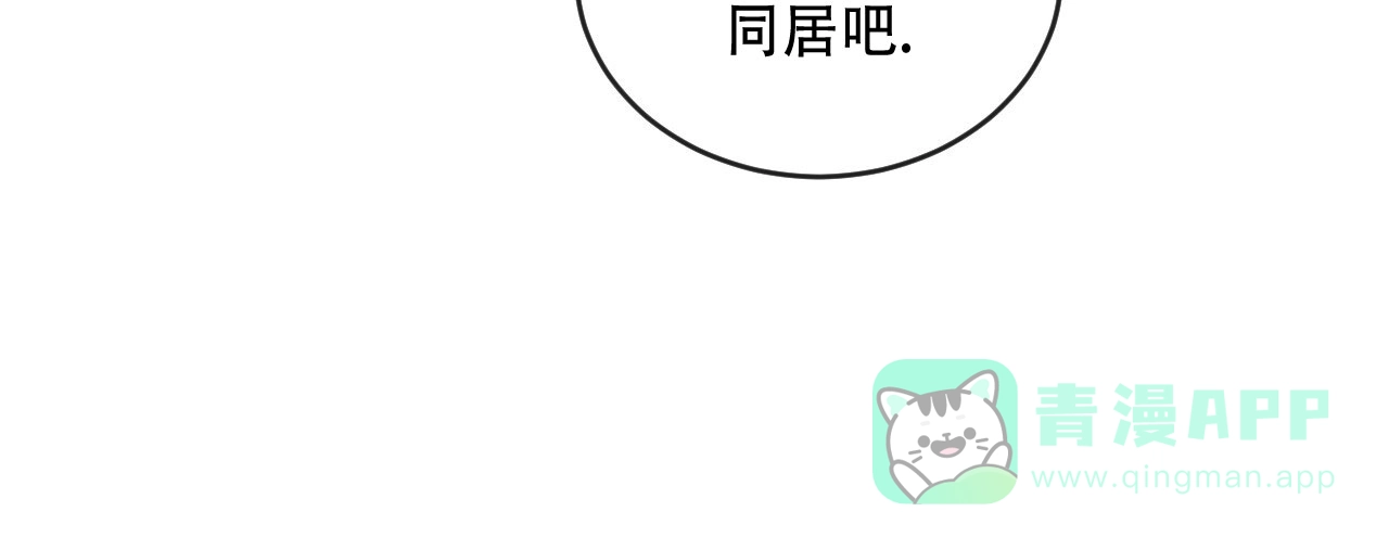 《相克》第124话 第21页