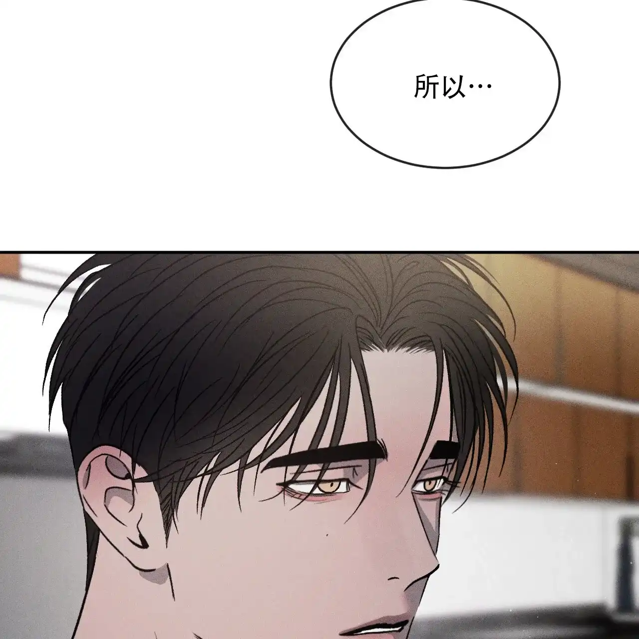 《相克》第124话 第19页