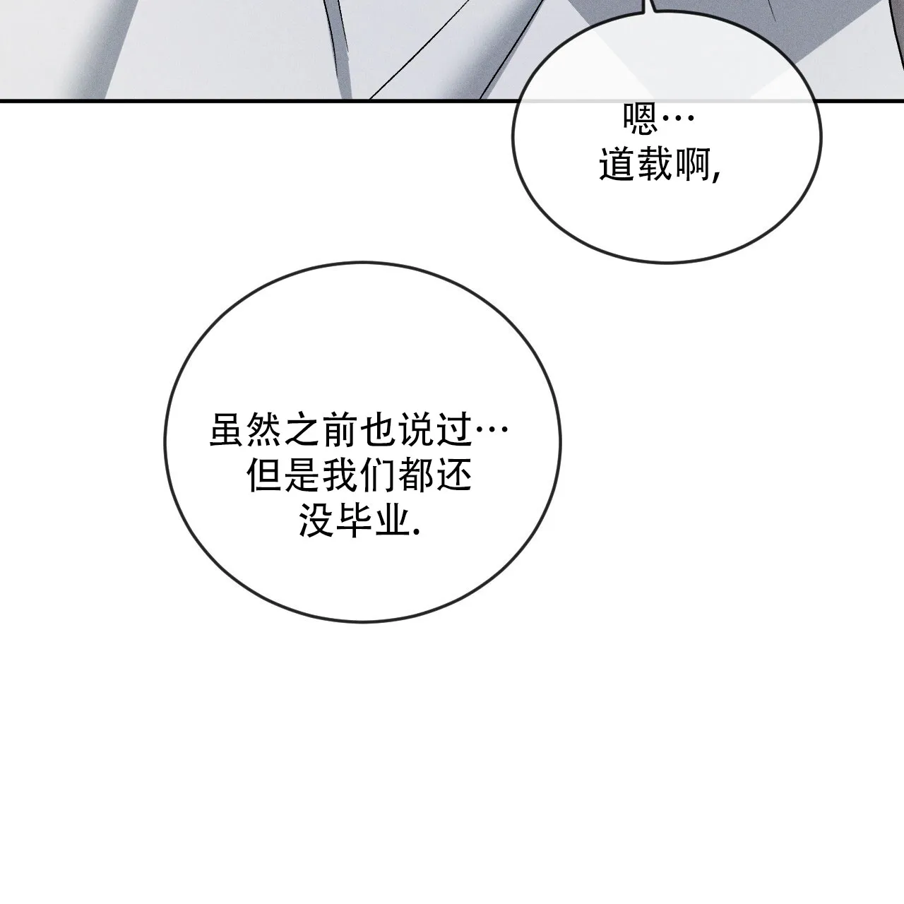 《相克》第124话 第25页