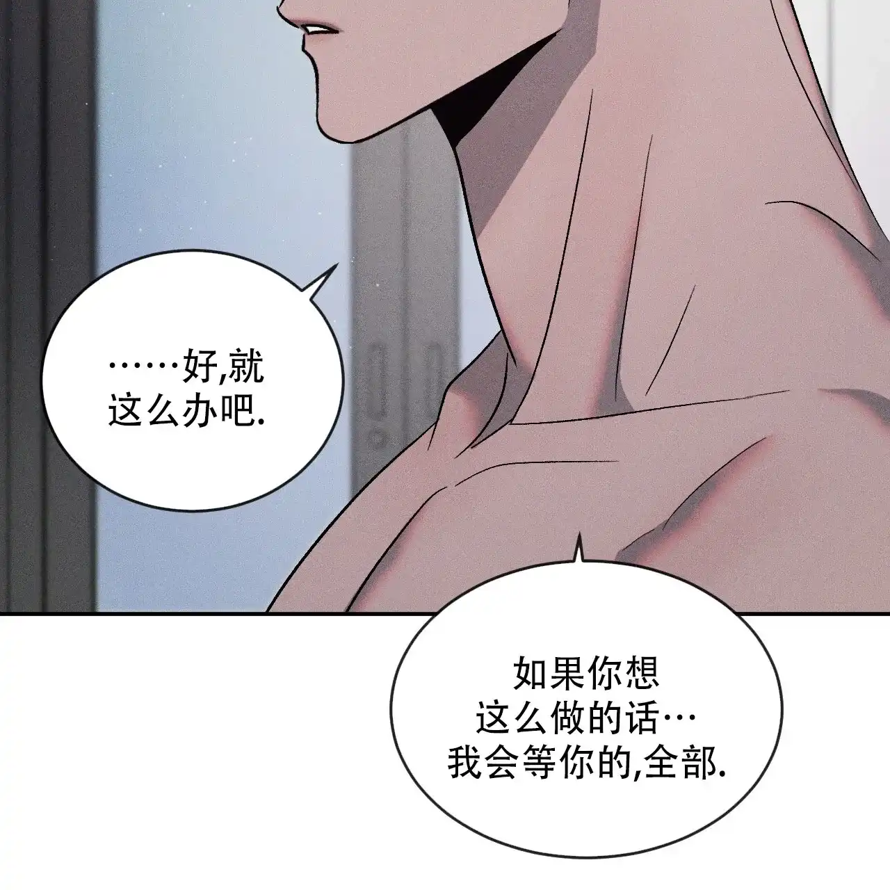 《相克》第125话 第24页