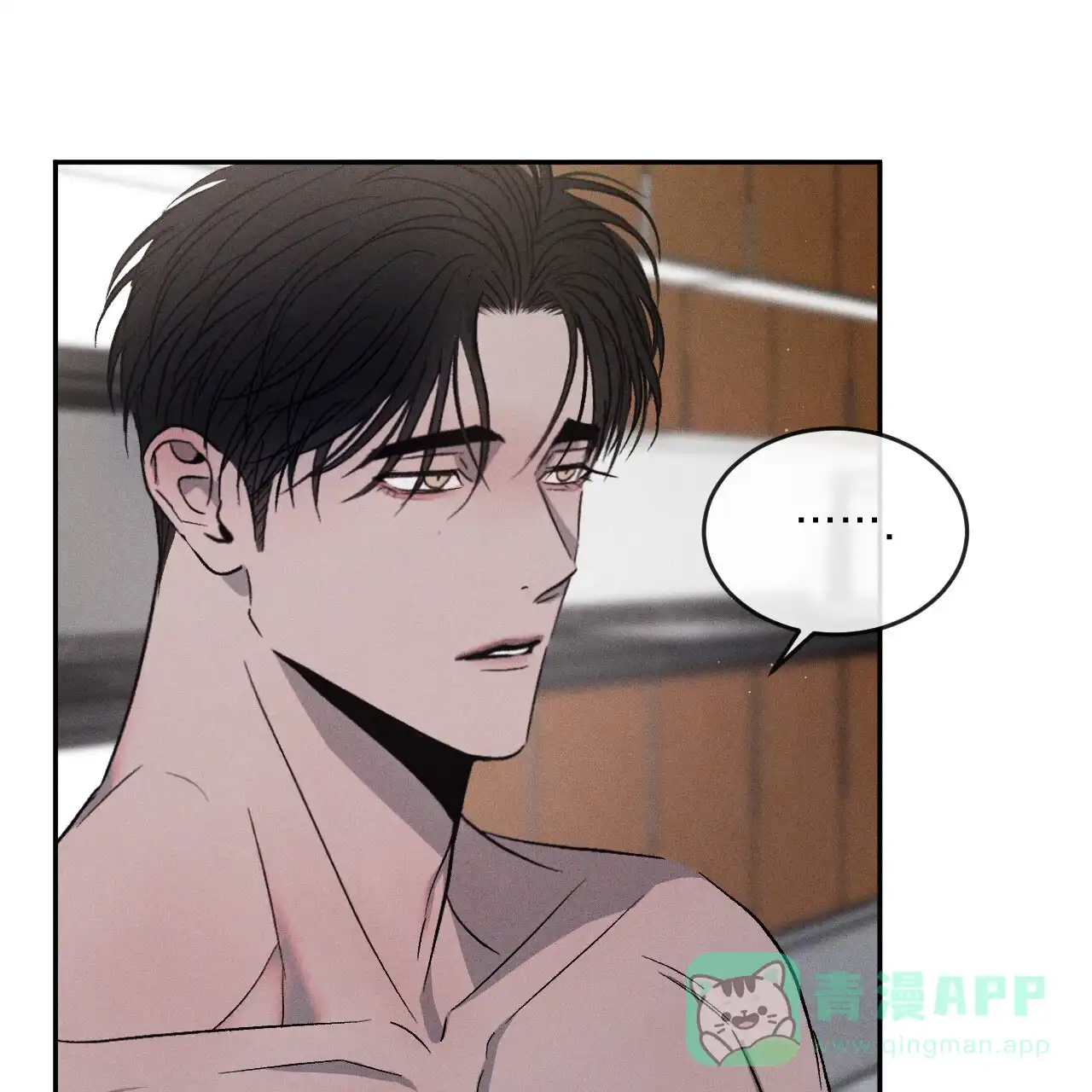 《相克》第125话 第1页