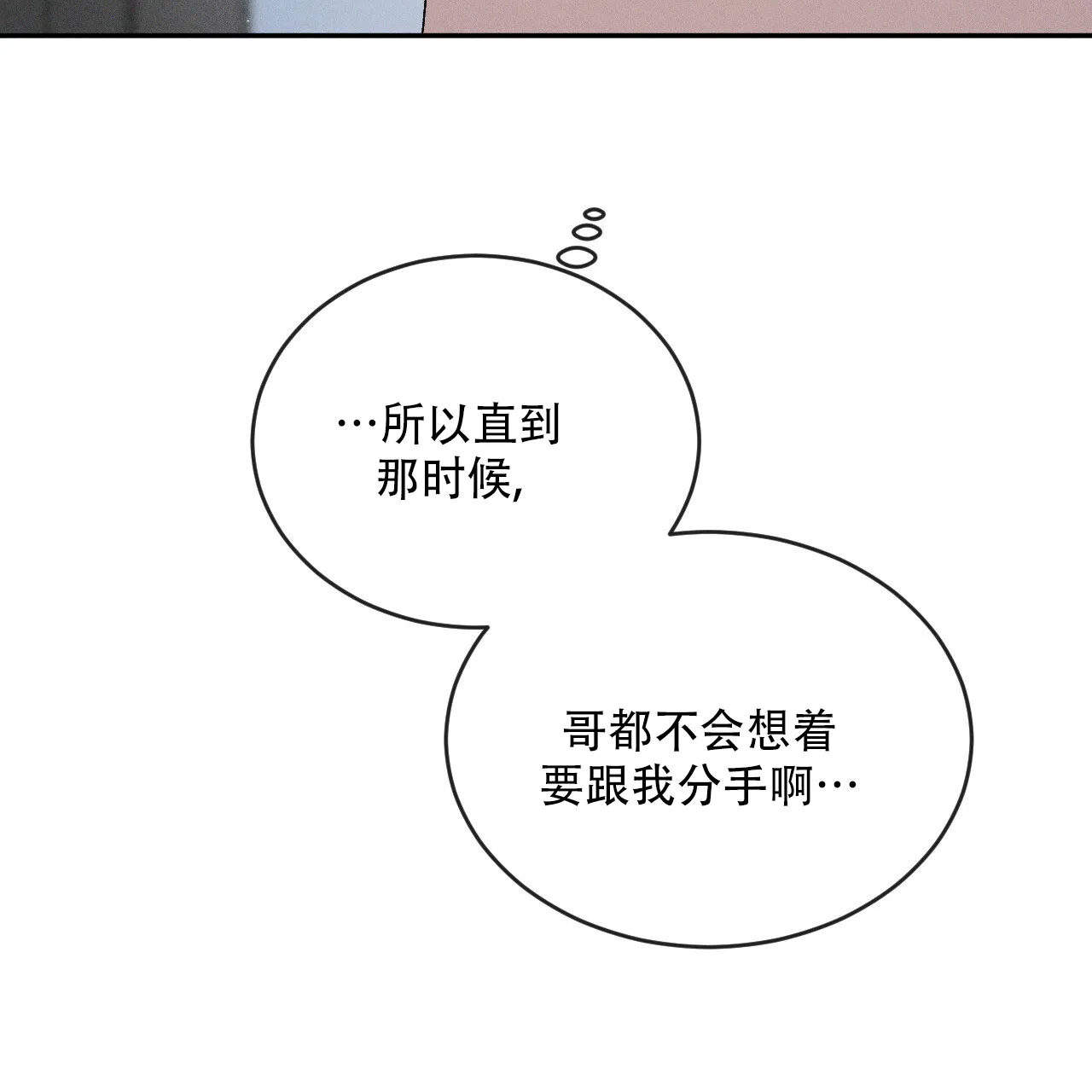 《相克》第125话 第22页