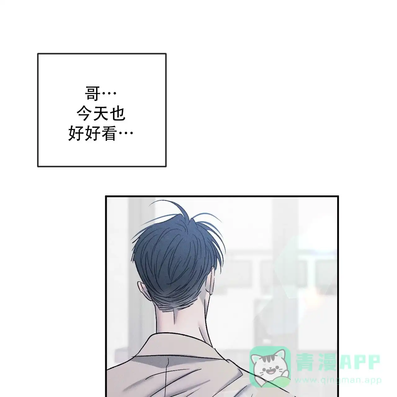 《相克》第125话 第41页