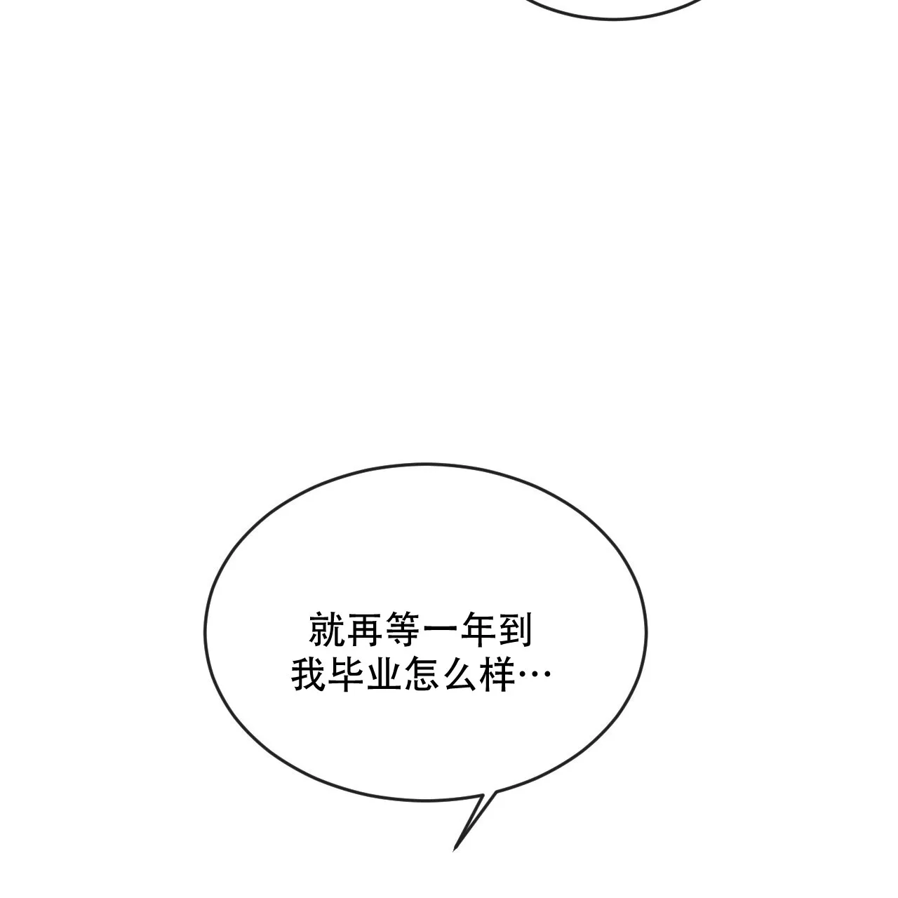 《相克》第125话 第7页