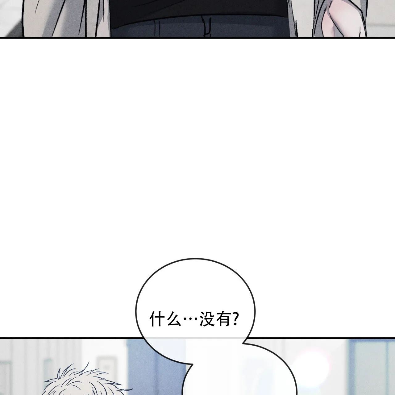 《相克》第125话 第37页