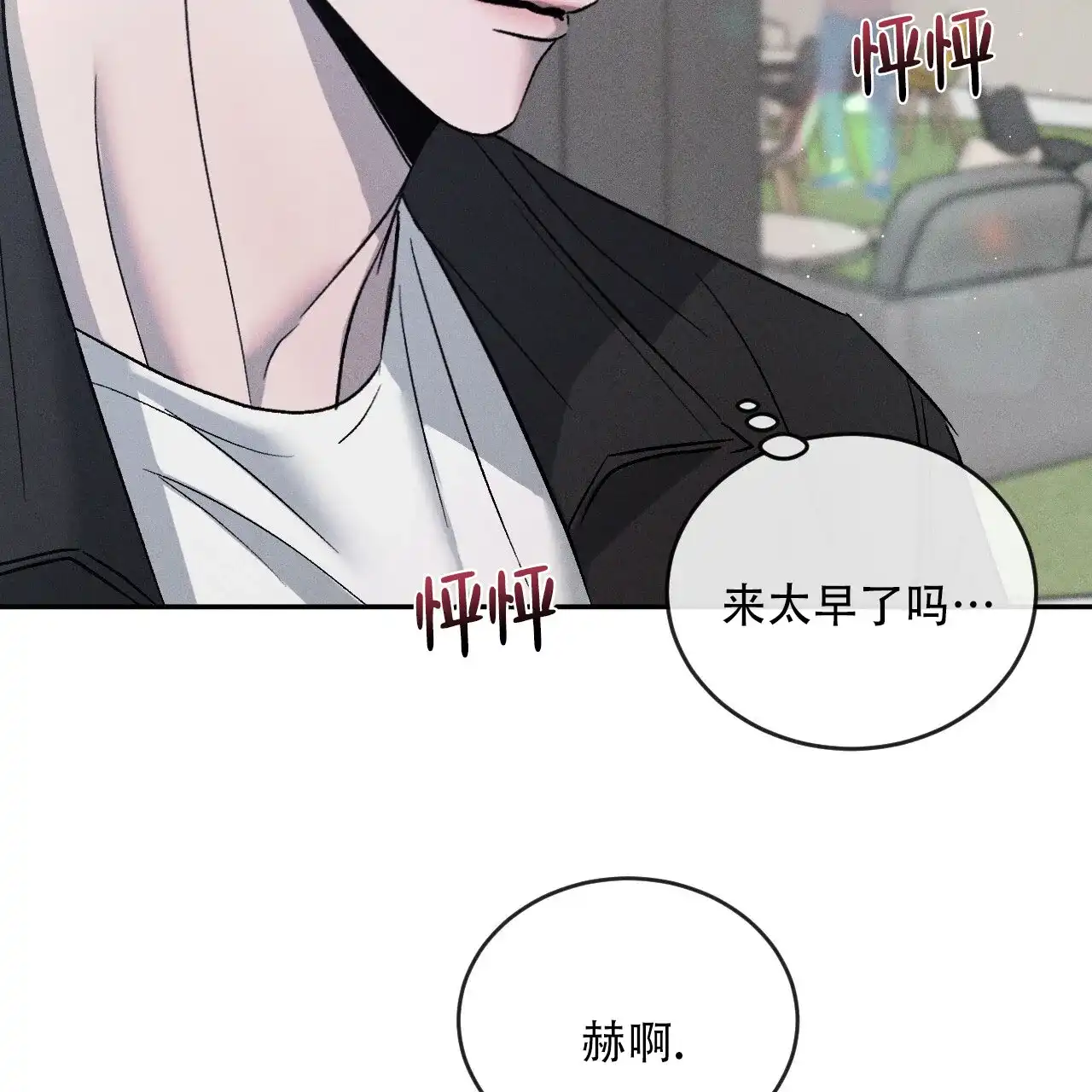 《相克》第125话 第34页