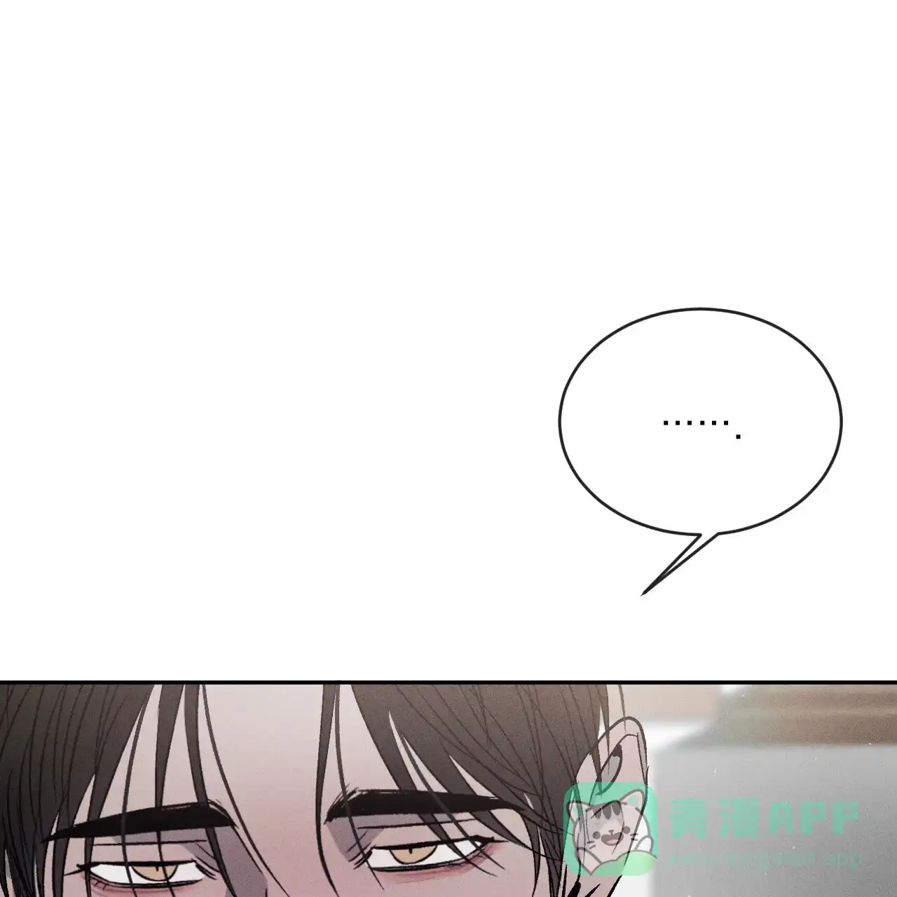 《相克》第125话 第11页