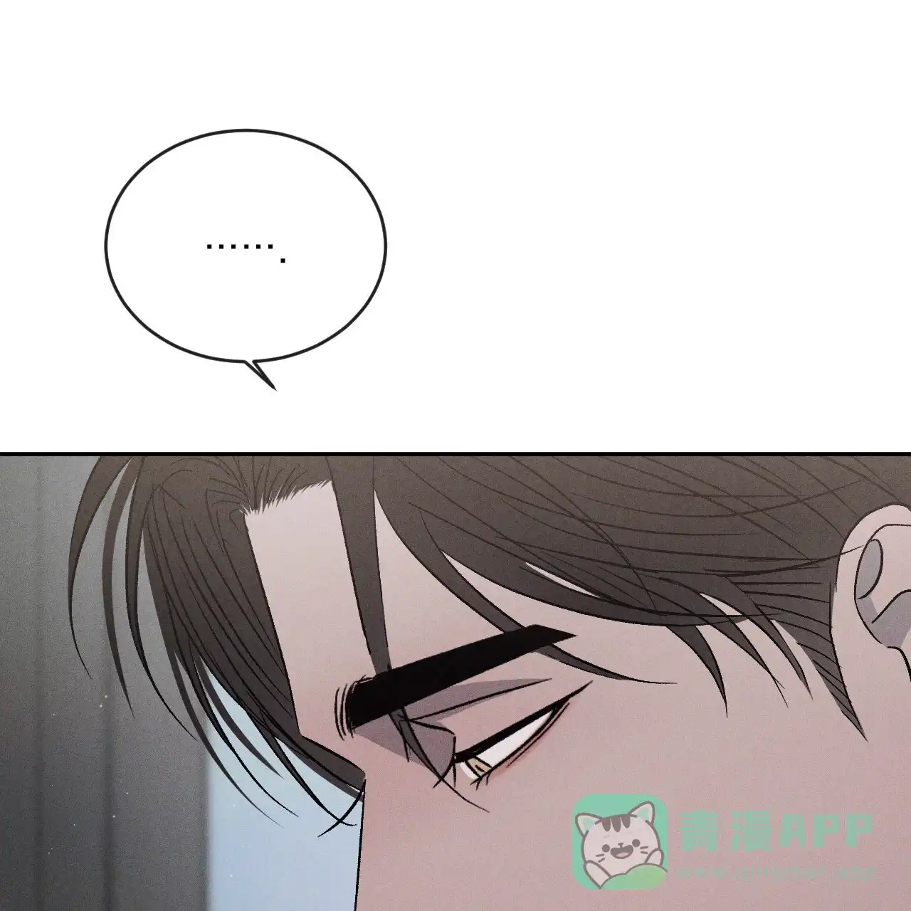 《相克》第125话 第21页