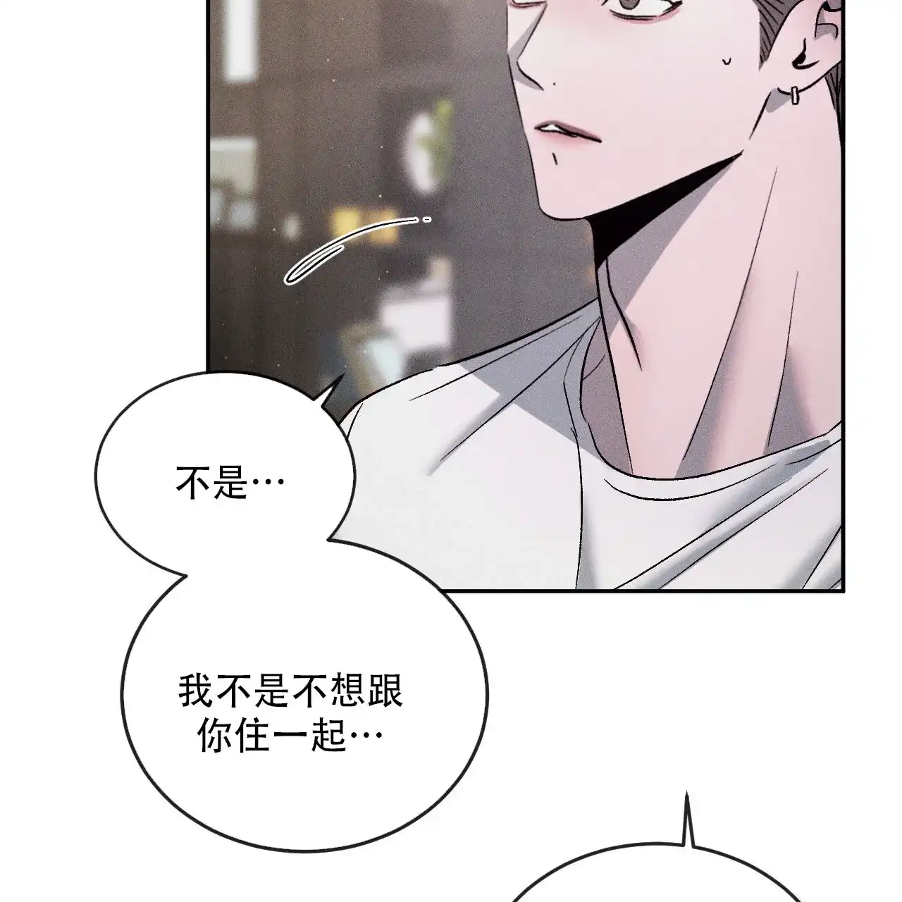 《相克》第125话 第3页