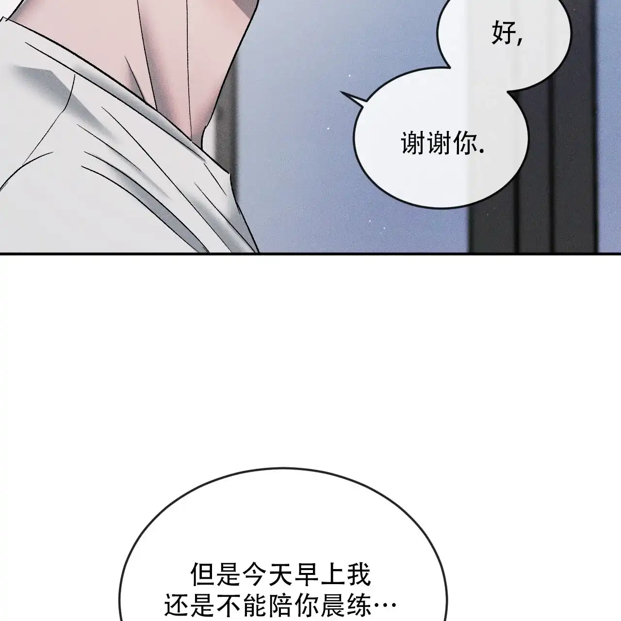 《相克》第125话 第27页