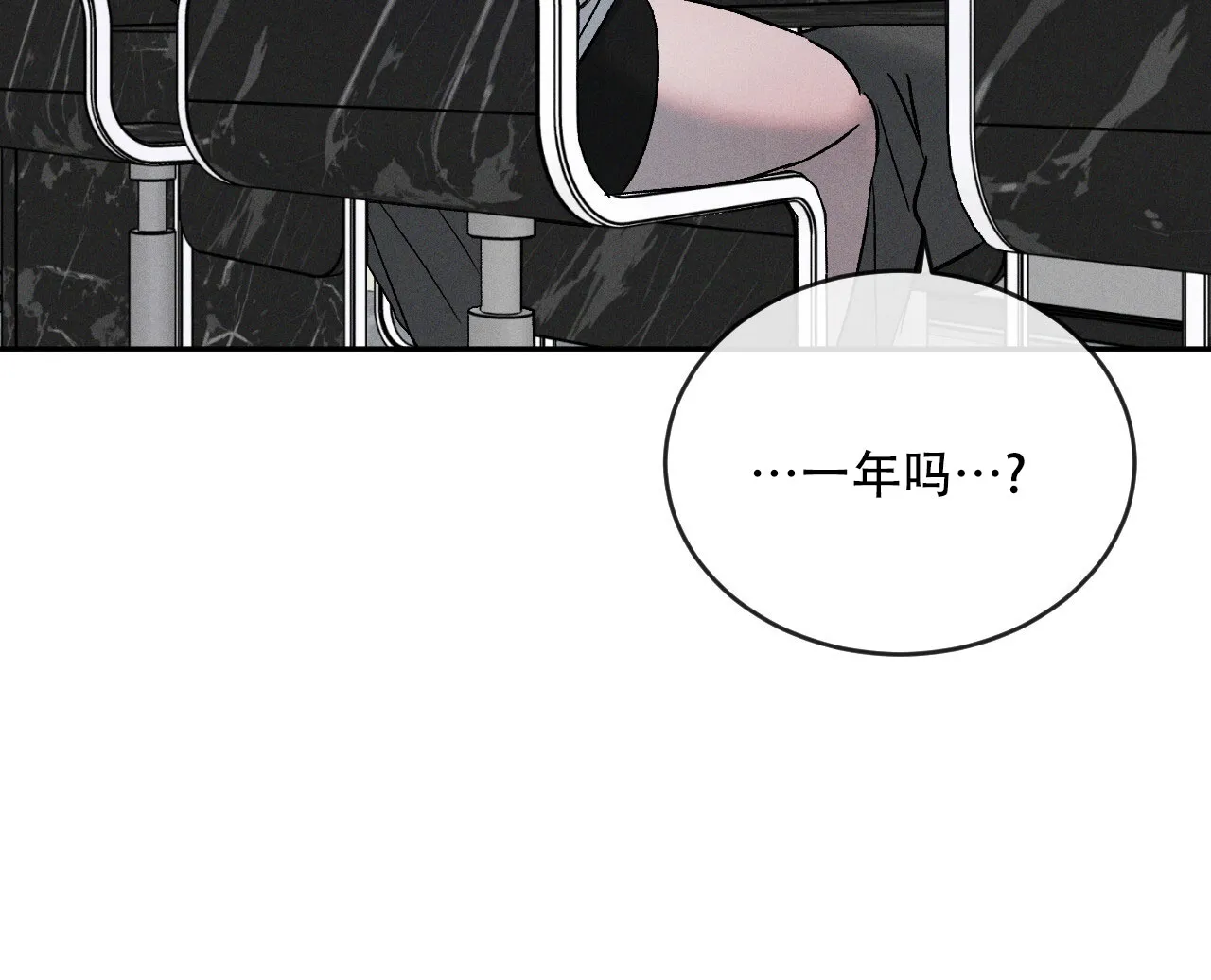 《相克》第125话 第9页