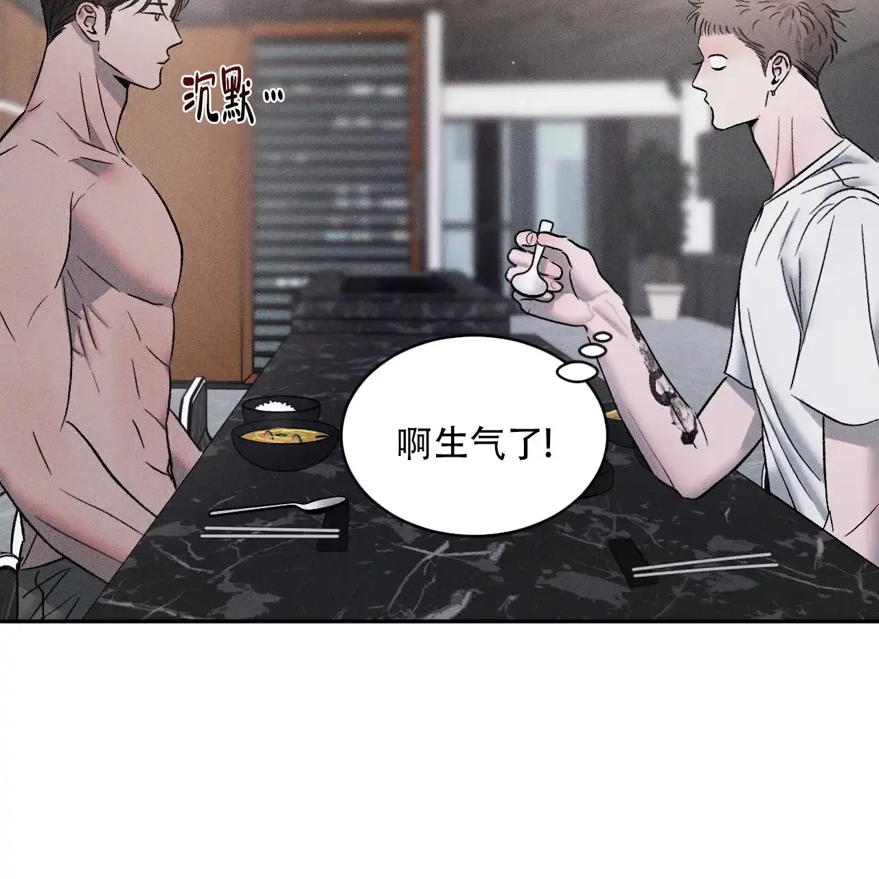 《相克》第125话 第5页
