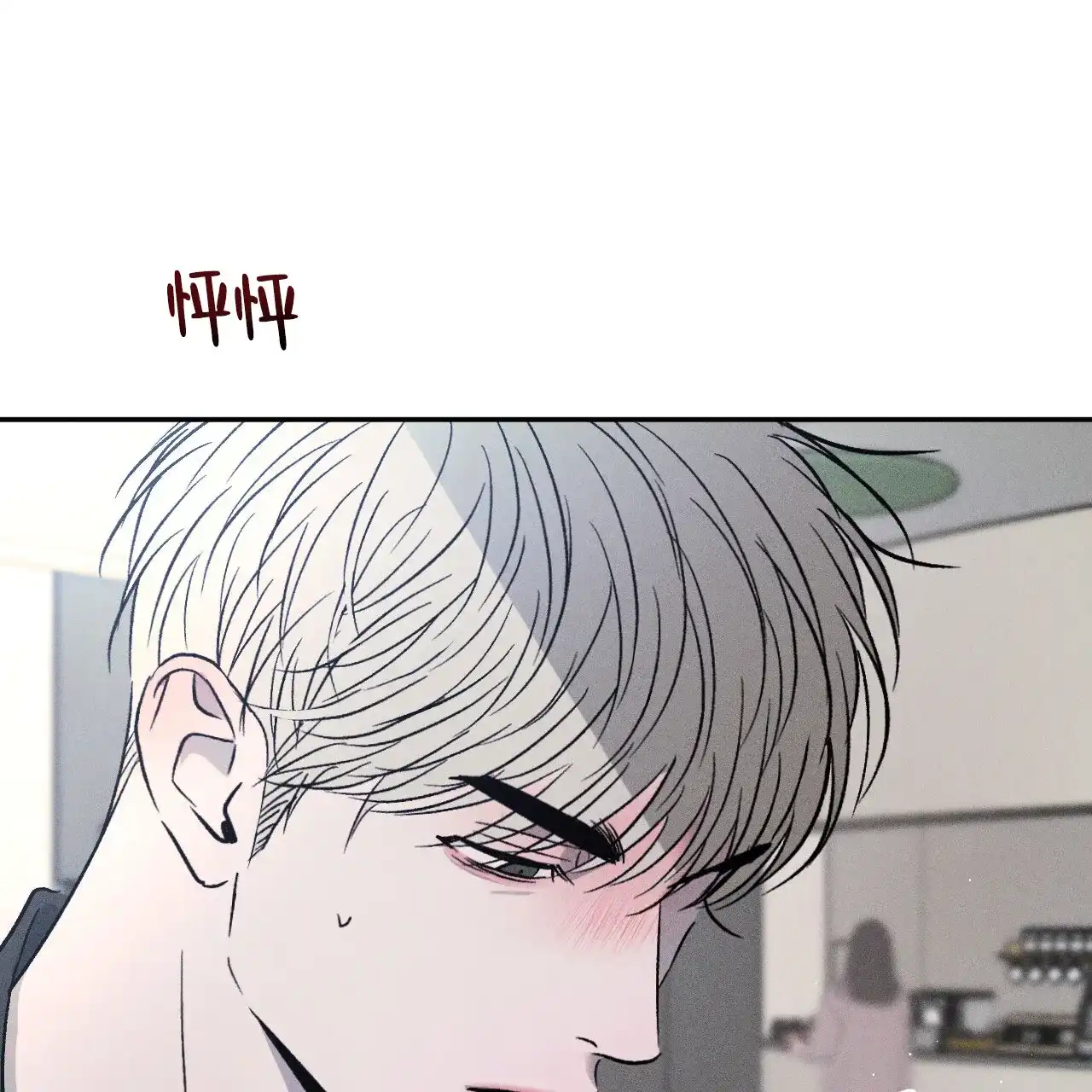 《相克》第125话 第33页